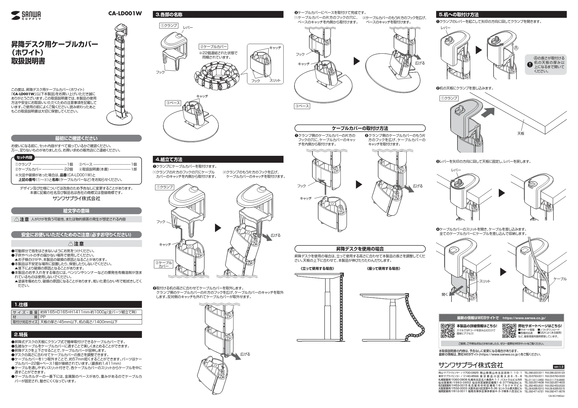 サンワサプライ CA-LD001W 取扱説明書 — 原本ページ — 1ページ
