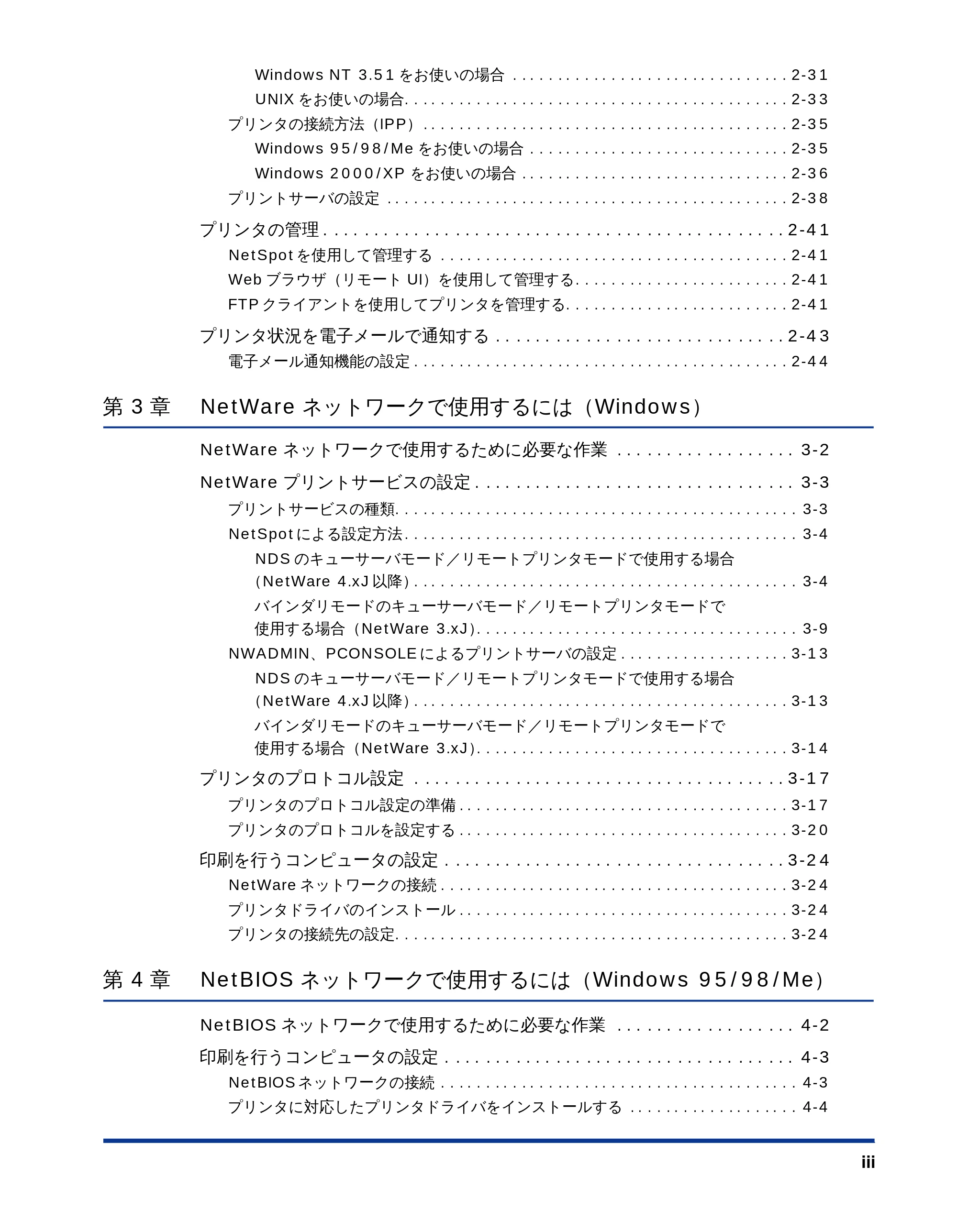 キヤノン LBP-1810 ネットワークガイド (PDF形式/5.9Mバイト) — 原本ページ — 4ページ