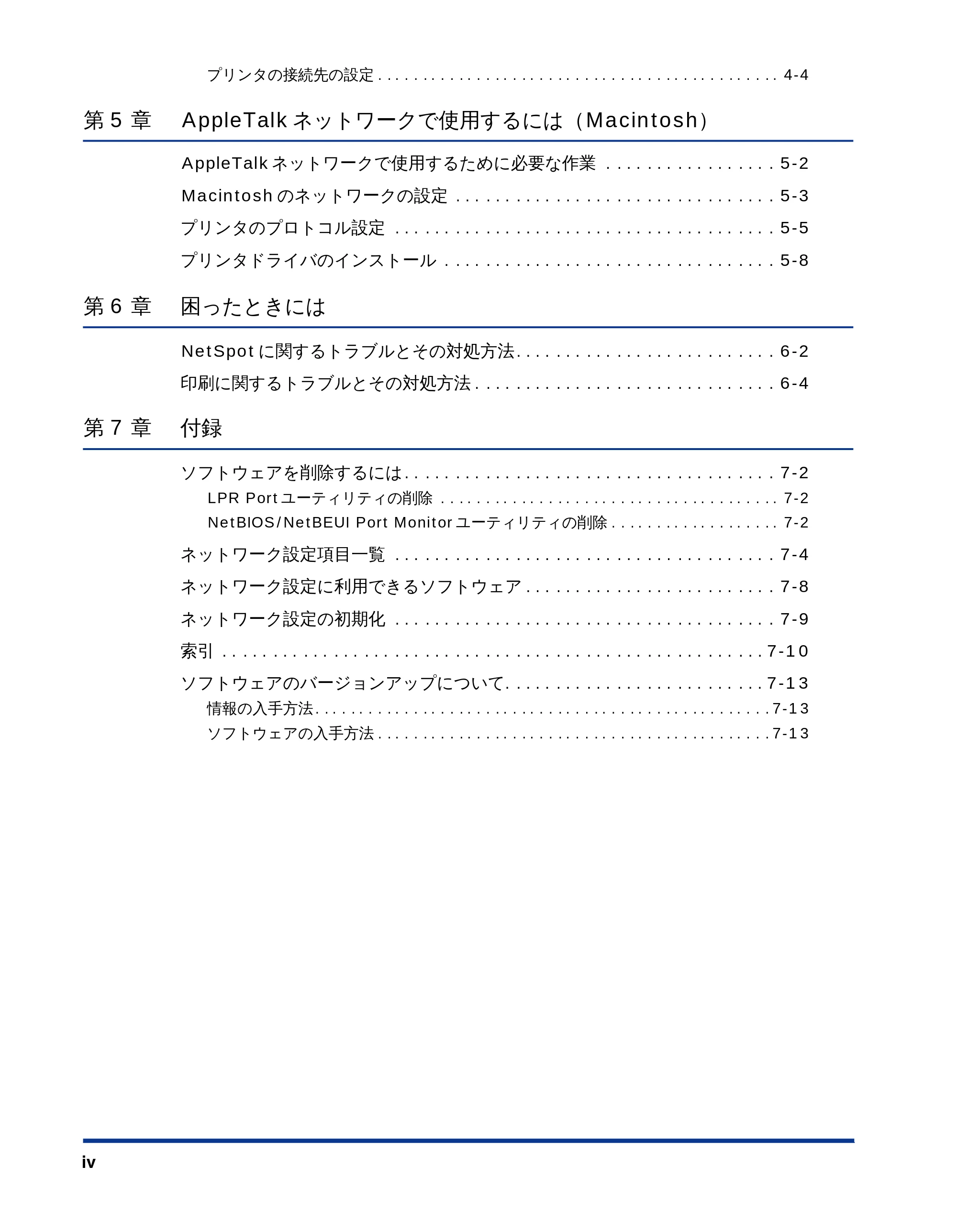 キヤノン LBP-1810 ネットワークガイド (PDF形式/5.9Mバイト) — 原本ページ — 5ページ