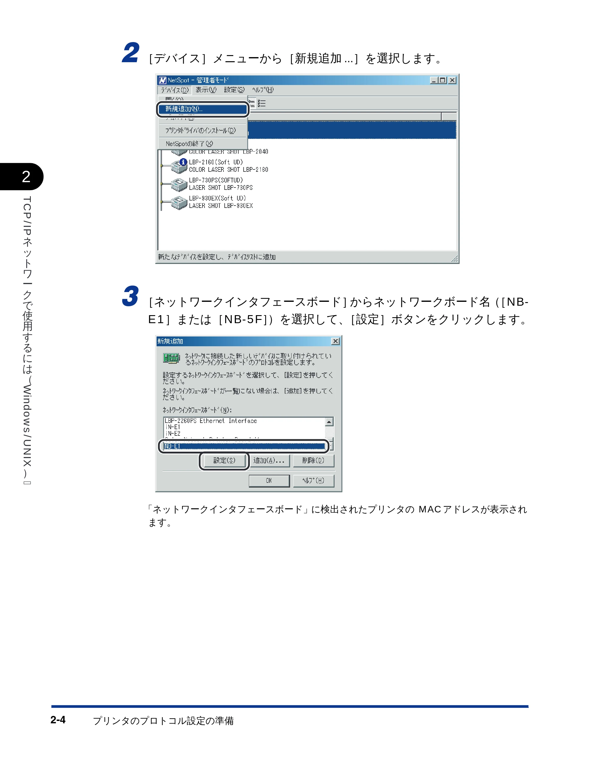 キヤノン LBP-1810 ネットワークガイド (PDF形式/5.9Mバイト) — 原本ページ — 19ページ