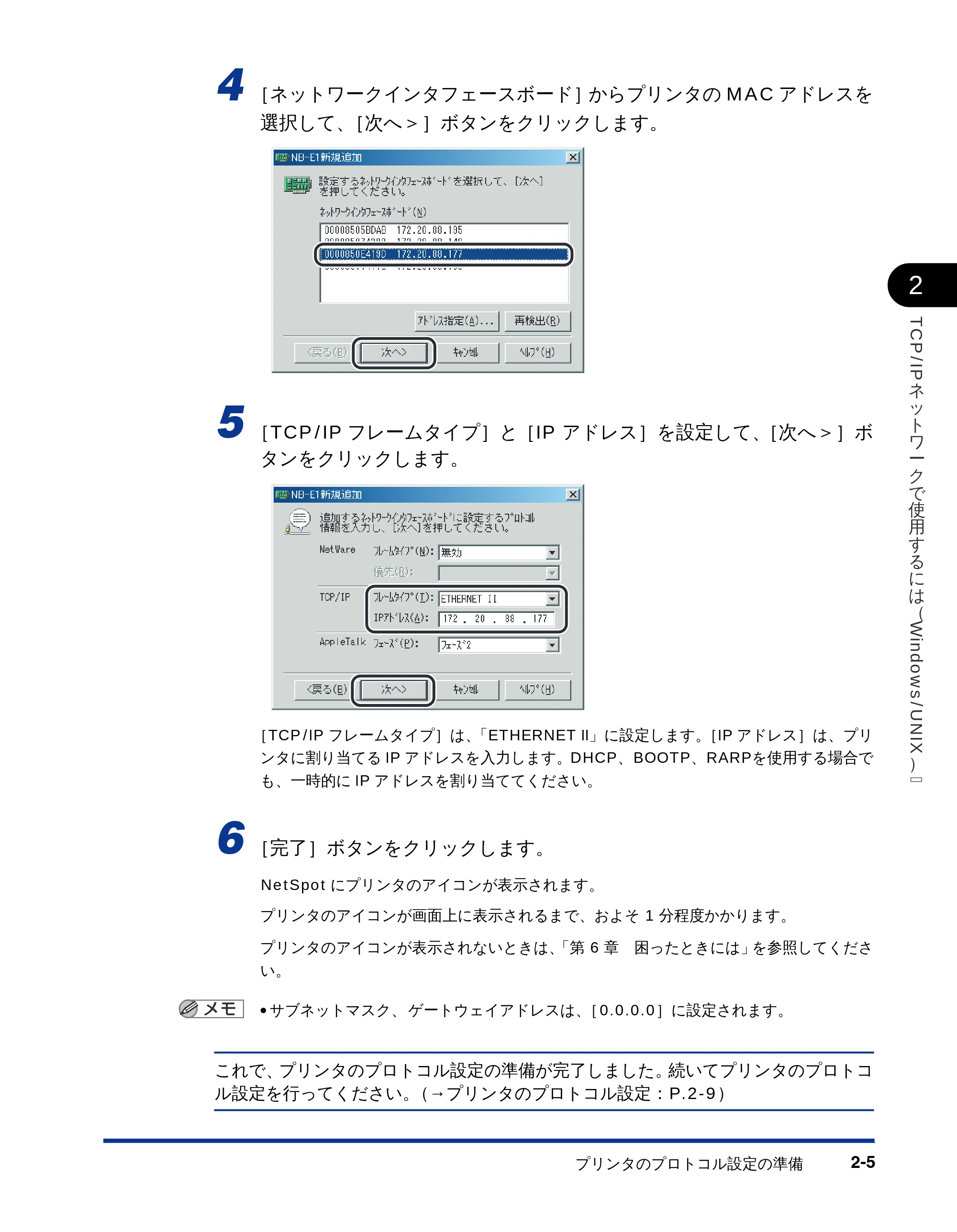 キヤノン LBP-1810 ネットワークガイド (PDF形式/5.9Mバイト) — 原本ページ — 20ページ