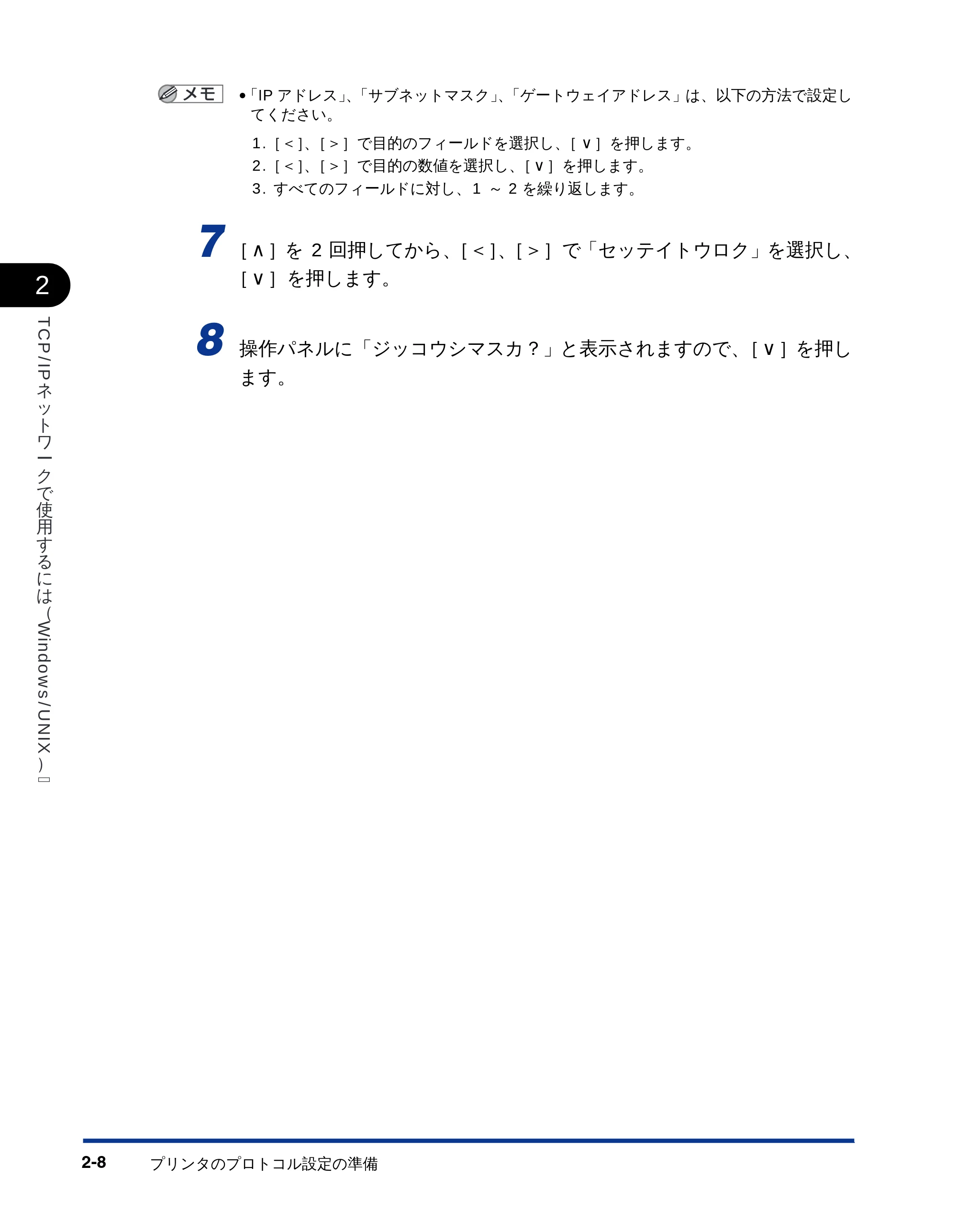 キヤノン LBP-1810 ネットワークガイド (PDF形式/5.9Mバイト) — 原本ページ — 23ページ