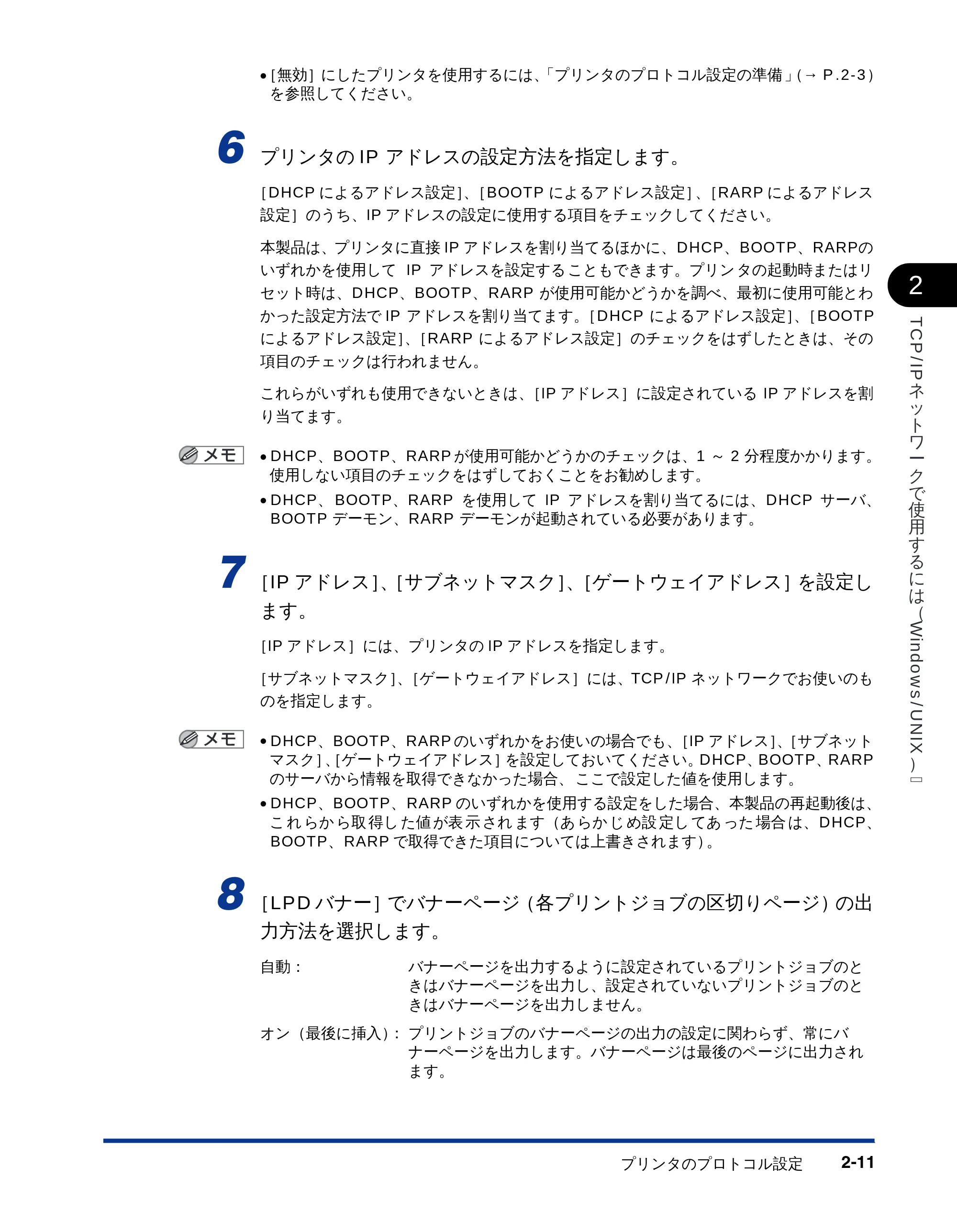 キヤノン LBP-1810 ネットワークガイド (PDF形式/5.9Mバイト) — 原本ページ — 26ページ