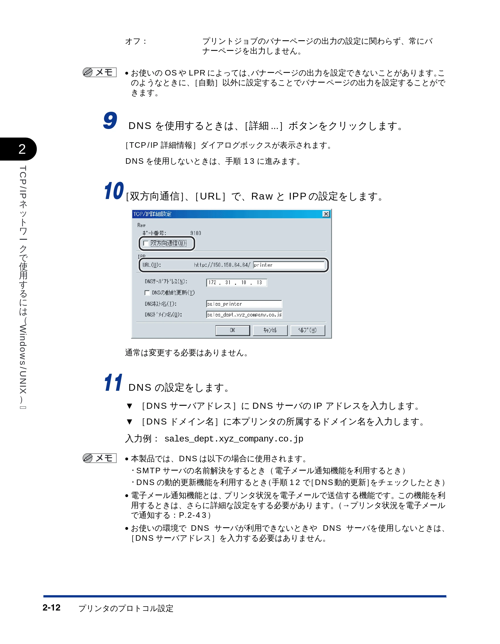 キヤノン LBP-1810 ネットワークガイド (PDF形式/5.9Mバイト) — 原本ページ — 27ページ