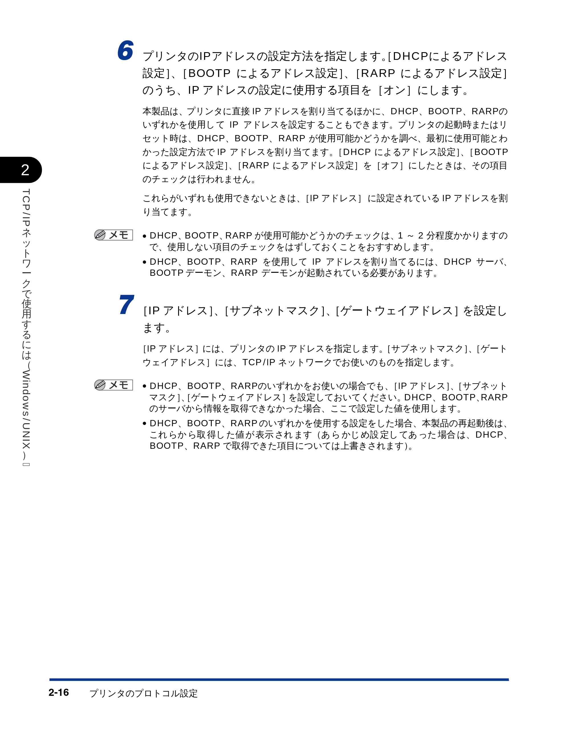 キヤノン LBP-1810 ネットワークガイド (PDF形式/5.9Mバイト) — 原本ページ — 31ページ