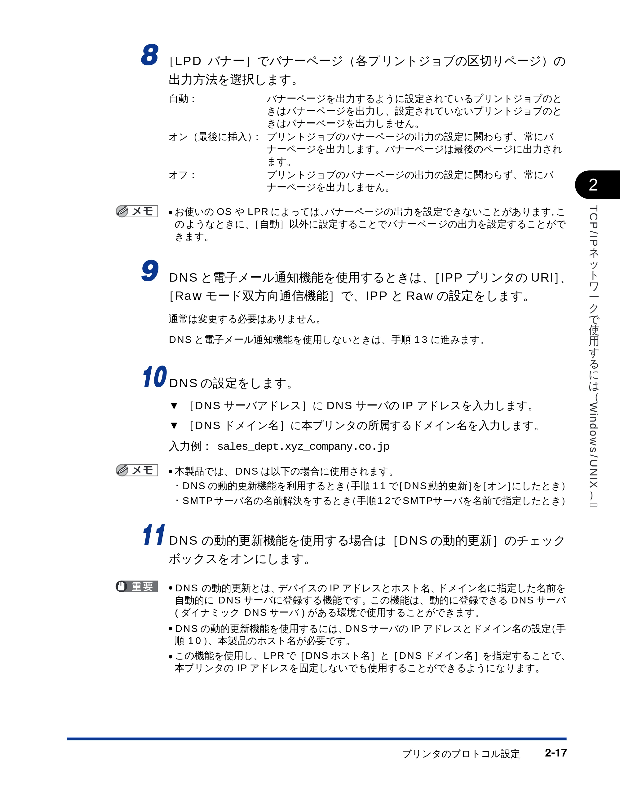 キヤノン LBP-1810 ネットワークガイド (PDF形式/5.9Mバイト) — 原本ページ — 32ページ