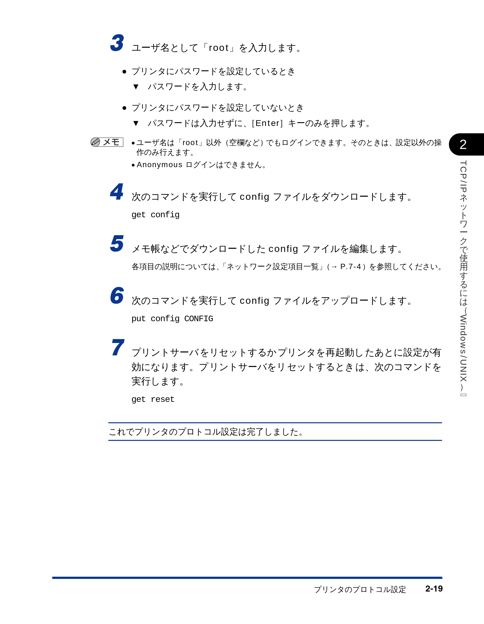 キヤノン LBP-1810 ネットワークガイド (PDF形式/5.9Mバイト) — 原本ページ — 34ページ