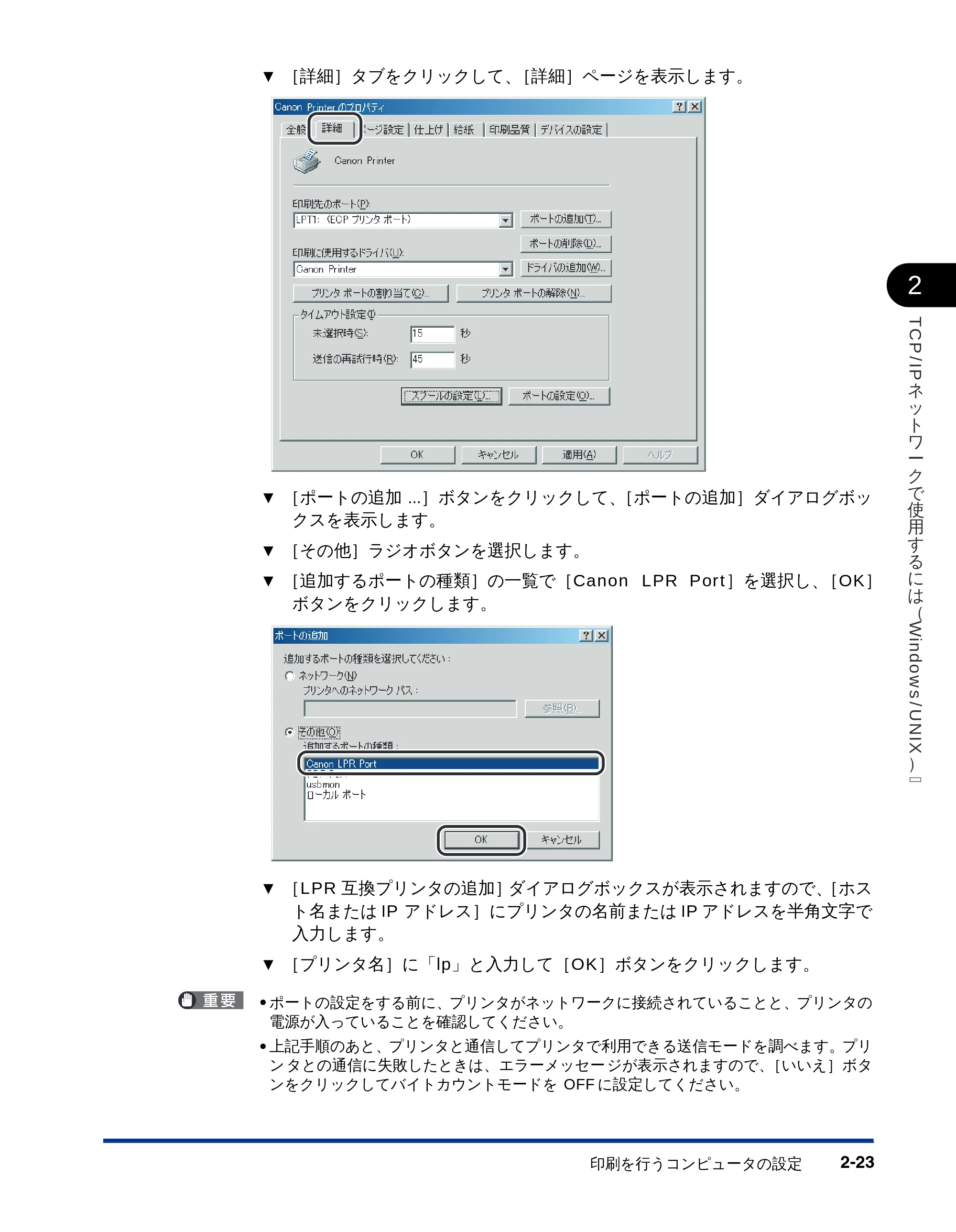 キヤノン LBP-1810 ネットワークガイド (PDF形式/5.9Mバイト) — 原本ページ — 38ページ