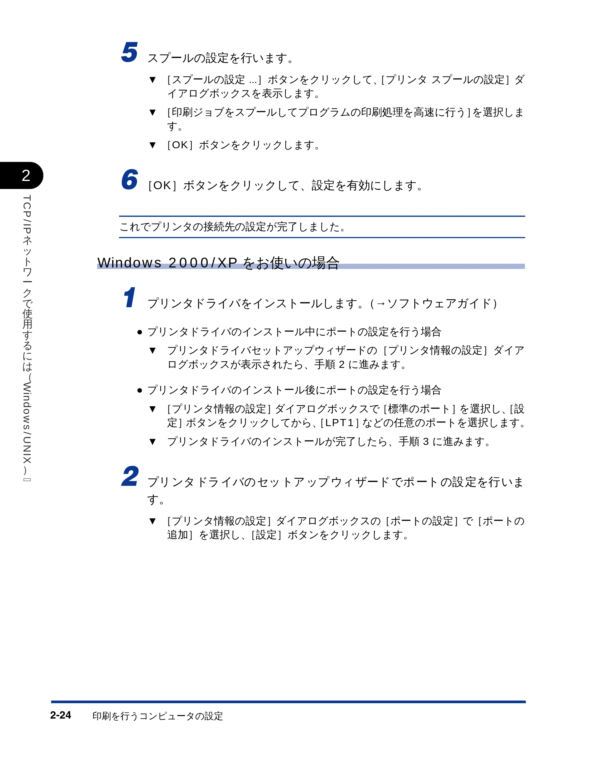 キヤノン LBP-1810 ネットワークガイド (PDF形式/5.9Mバイト) — 原本ページ — 39ページ