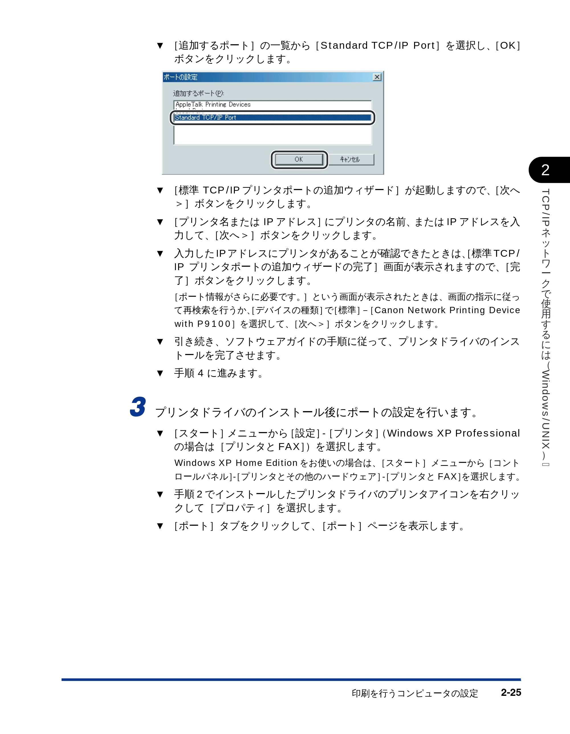 キヤノン LBP-1810 ネットワークガイド (PDF形式/5.9Mバイト) — 原本ページ — 40ページ