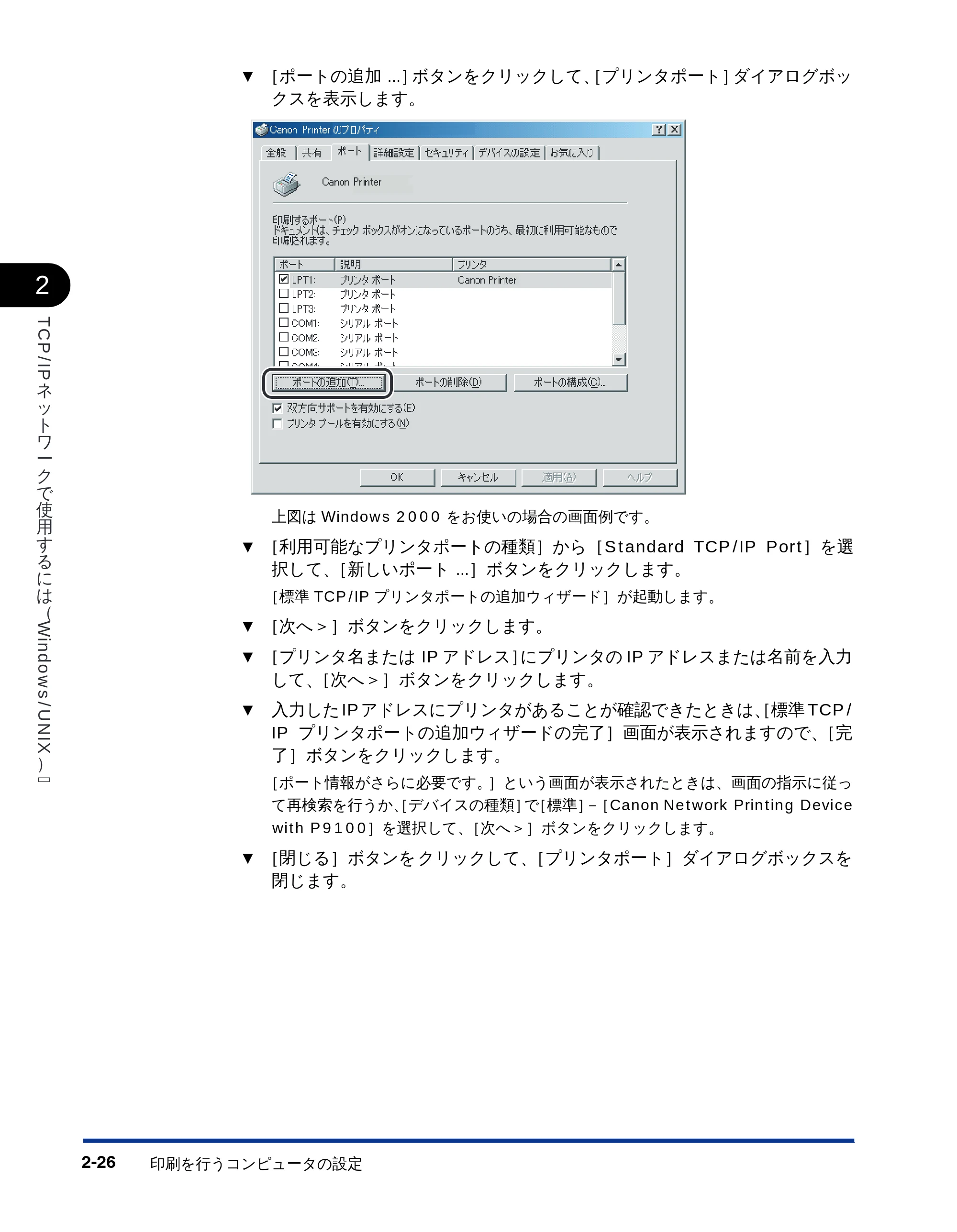 キヤノン LBP-1810 ネットワークガイド (PDF形式/5.9Mバイト) — 原本ページ — 41ページ