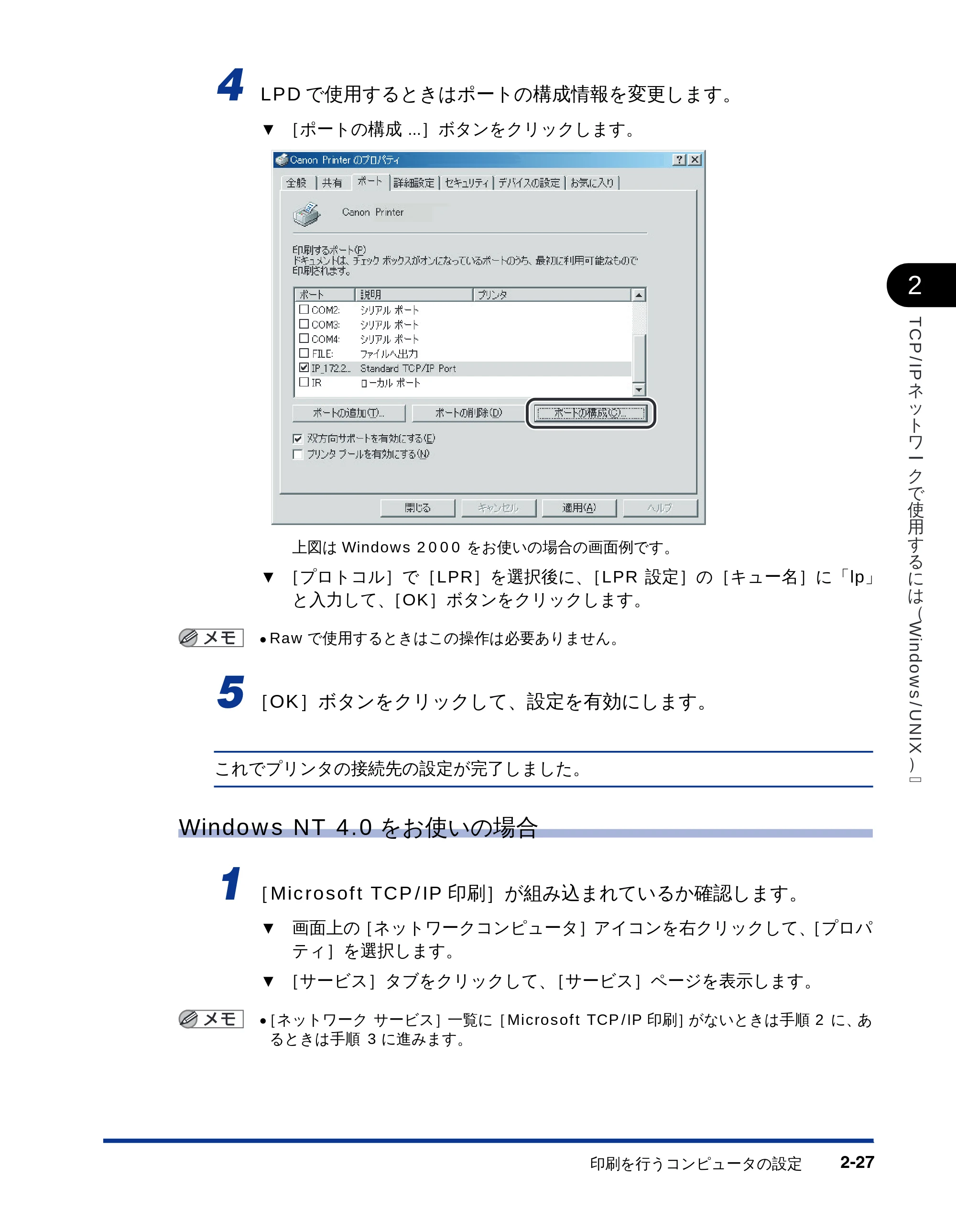 キヤノン LBP-1810 ネットワークガイド (PDF形式/5.9Mバイト) — 原本ページ — 42ページ