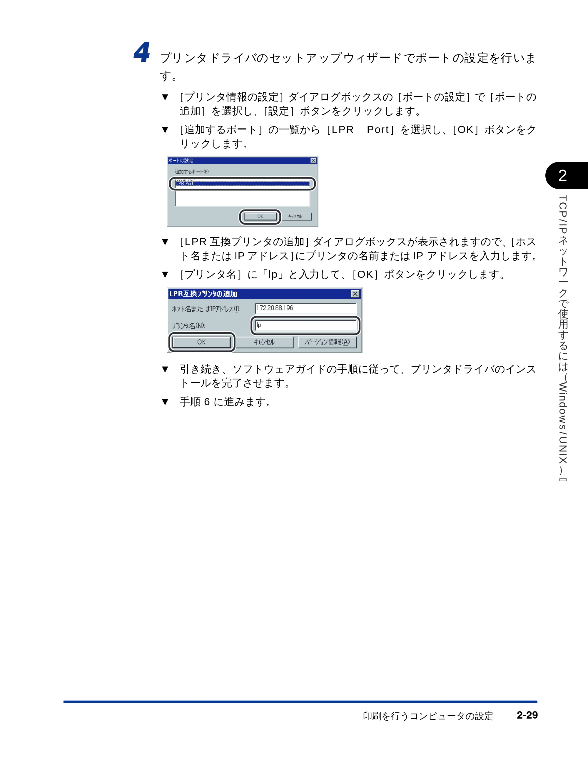 キヤノン LBP-1810 ネットワークガイド (PDF形式/5.9Mバイト) — 原本ページ — 44ページ