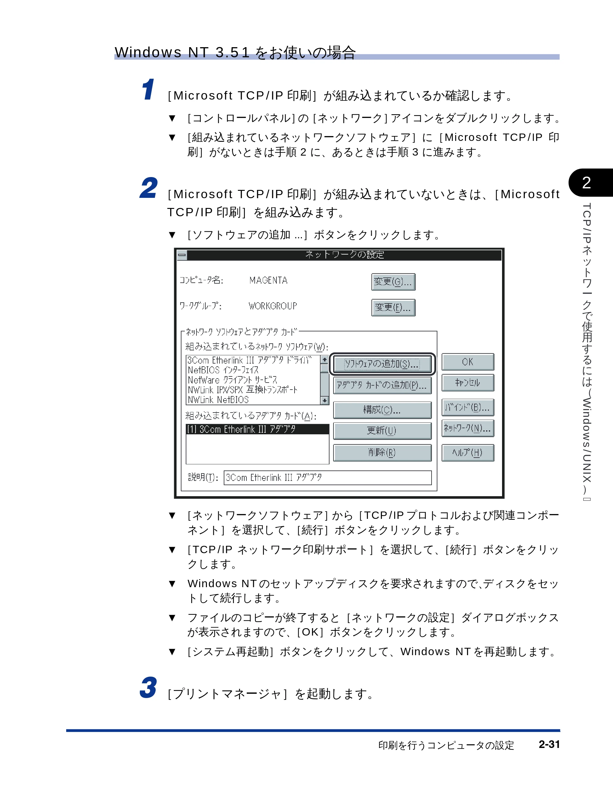 キヤノン LBP-1810 ネットワークガイド (PDF形式/5.9Mバイト) — 原本ページ — 46ページ
