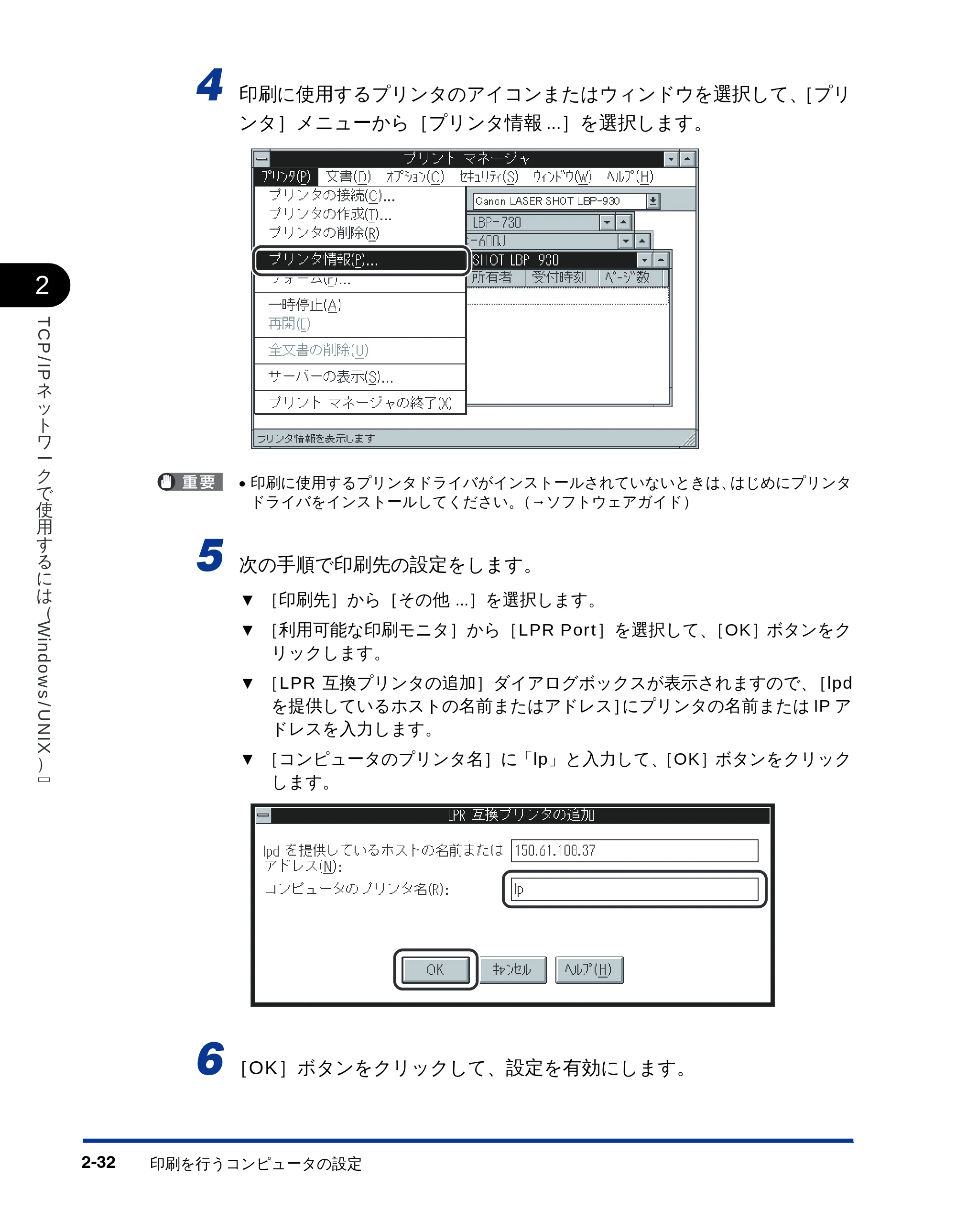 キヤノン LBP-1810 ネットワークガイド (PDF形式/5.9Mバイト) — 原本ページ — 47ページ
