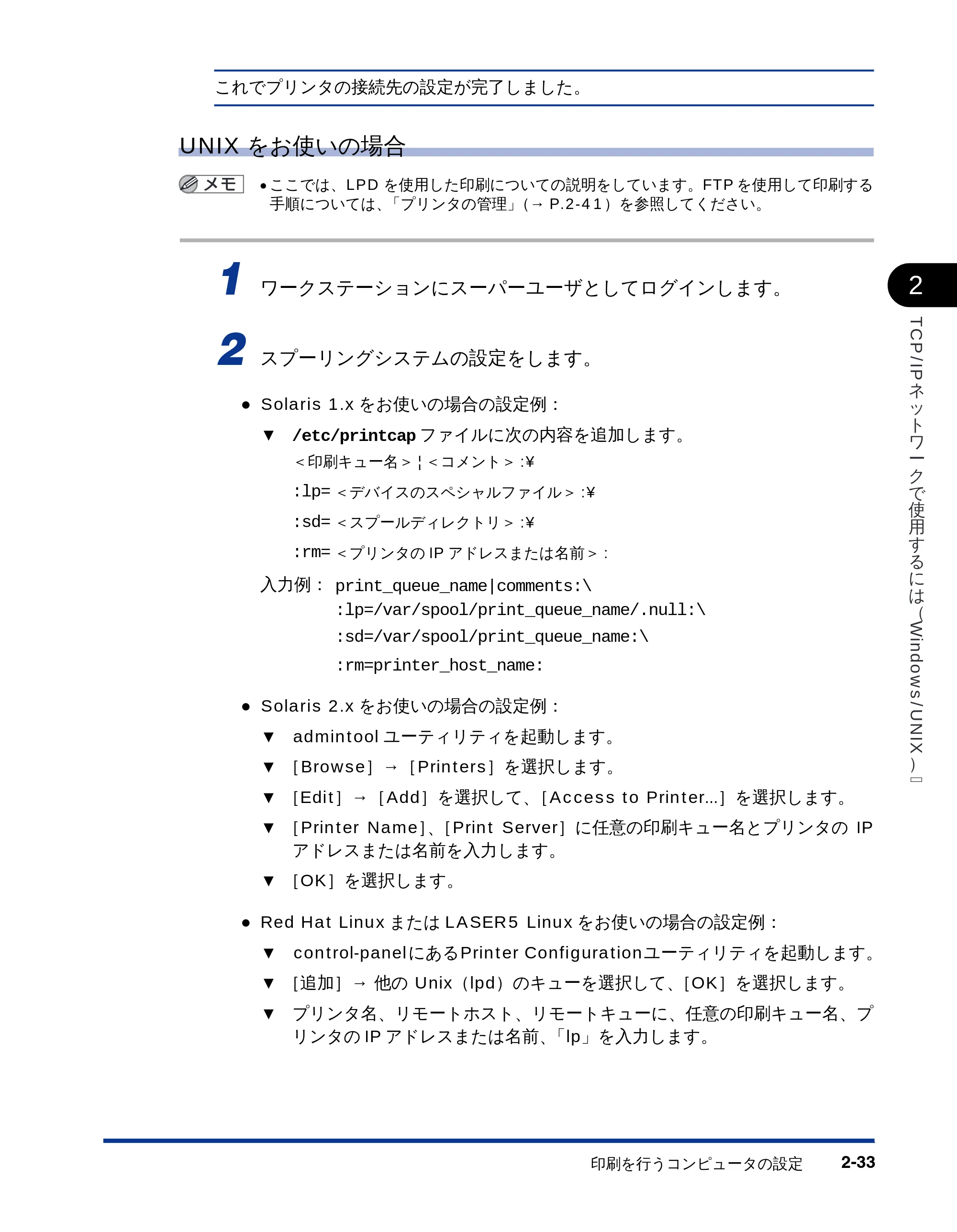 キヤノン LBP-1810 ネットワークガイド (PDF形式/5.9Mバイト) — 原本ページ — 48ページ