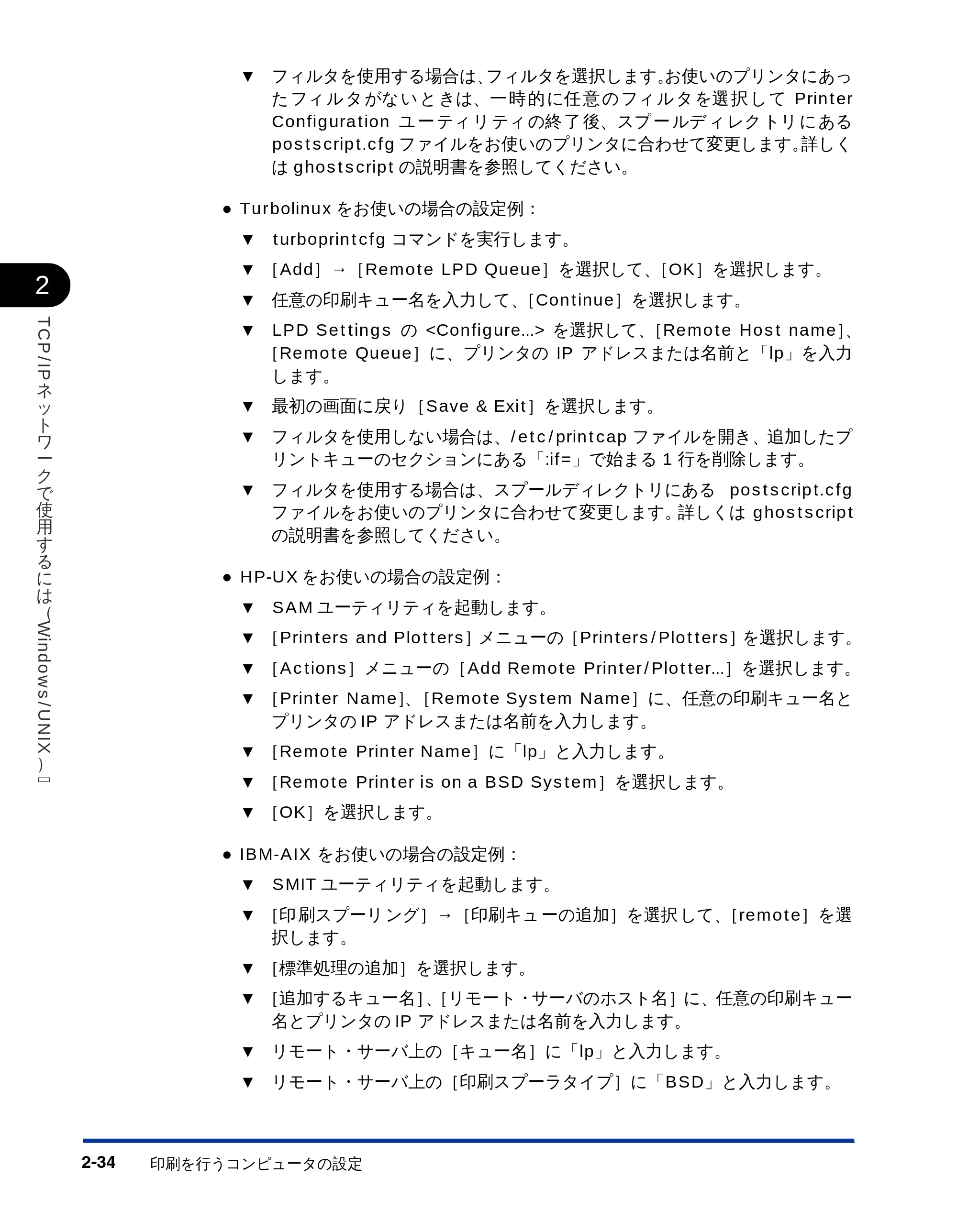 キヤノン LBP-1810 ネットワークガイド (PDF形式/5.9Mバイト) — 原本ページ — 49ページ