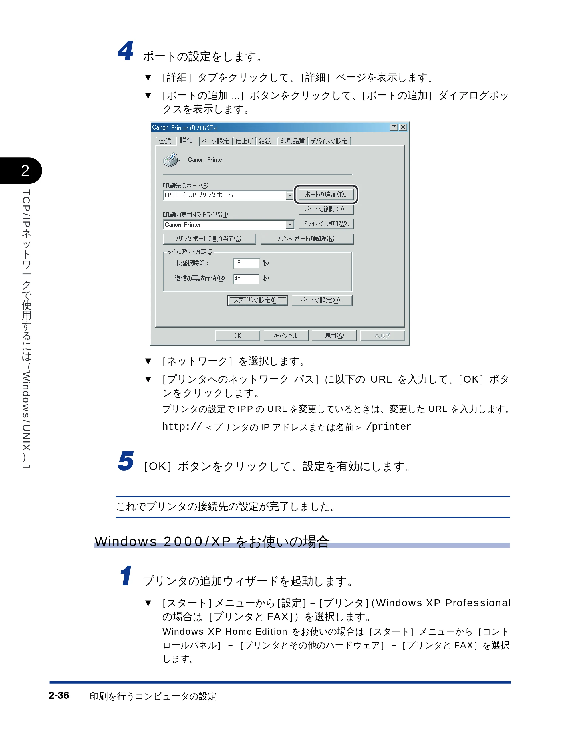 キヤノン LBP-1810 ネットワークガイド (PDF形式/5.9Mバイト) — 原本ページ — 51ページ