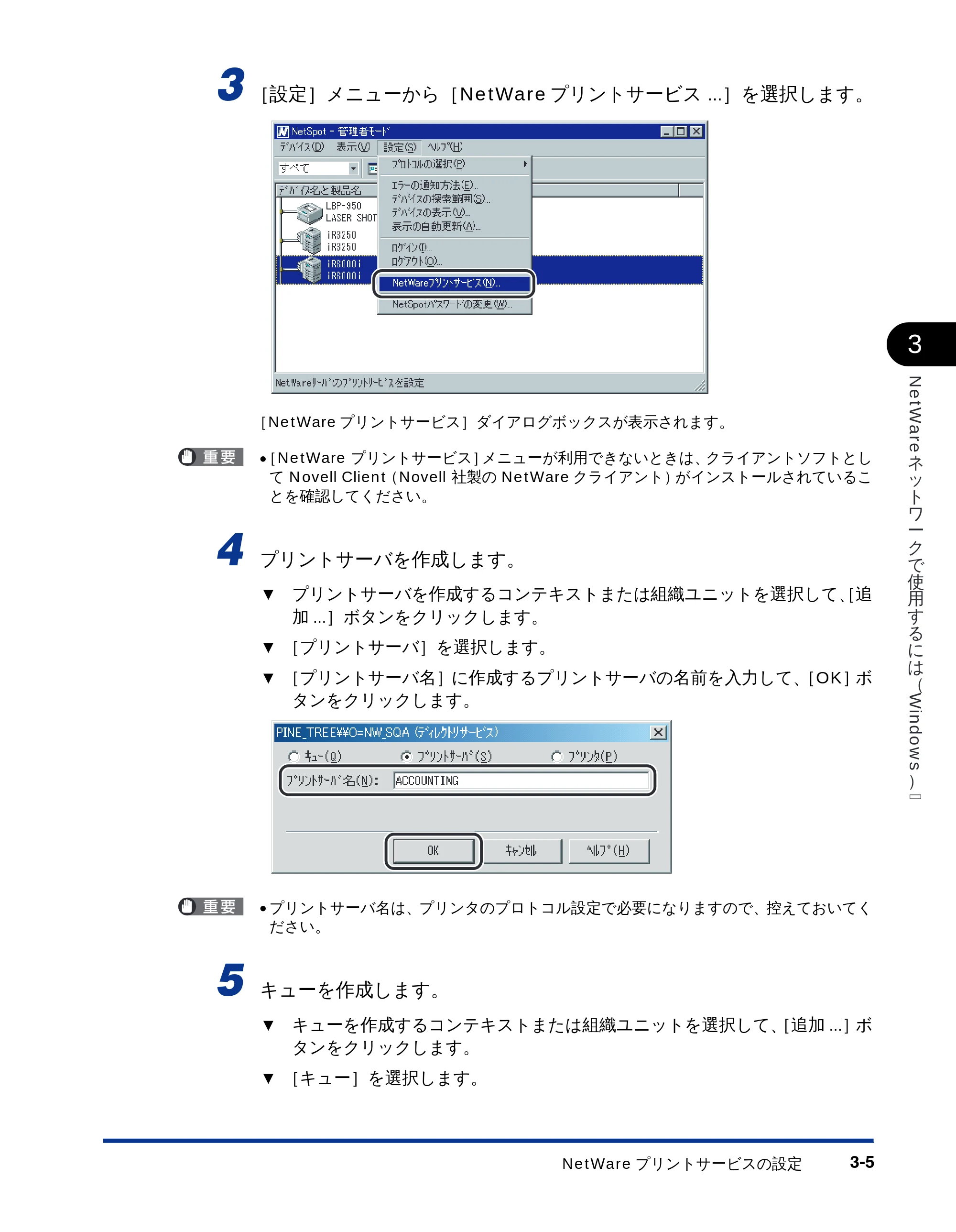 キヤノン LBP-1810 ネットワークガイド （PDF形式／5.9Mバイト） — 原本ページ — 67ページ