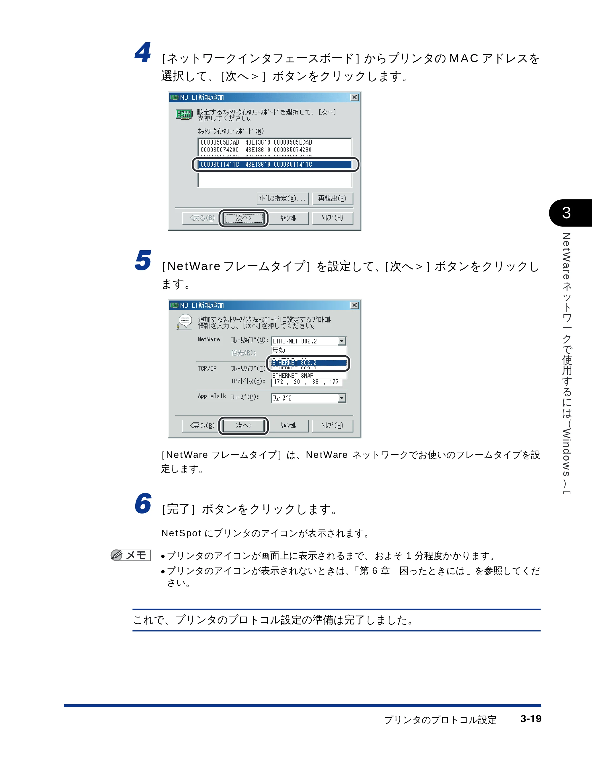キヤノン LBP-1810 ネットワークガイド （PDF形式／5.9Mバイト） — 原本ページ — 81ページ