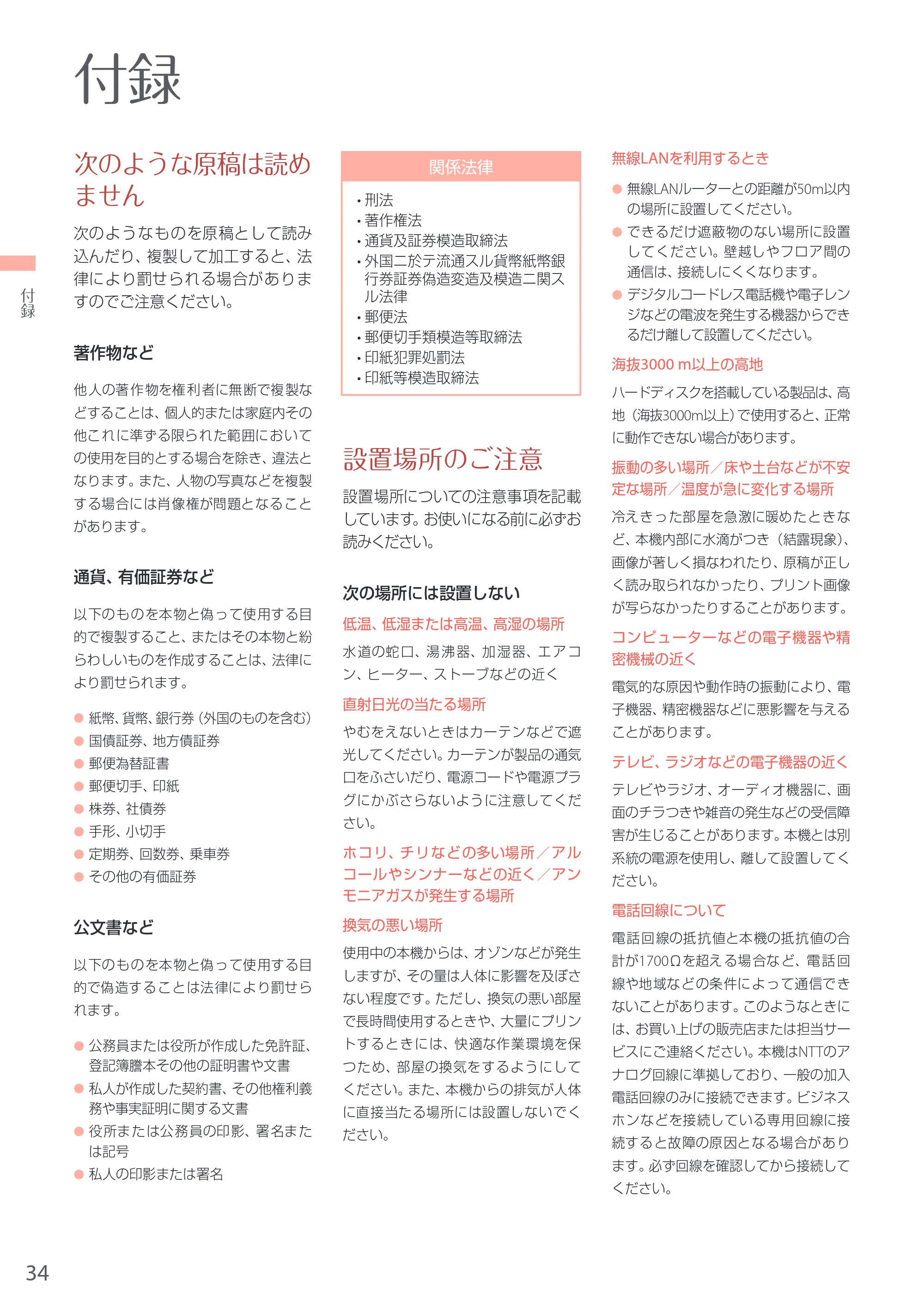 キヤノン iR-ADV 6555 お困りごと解決ガイド お困りごと解決ガイド 2016年11月24日更新(PDF:32.4MB) — 原本ページ — 34ページ