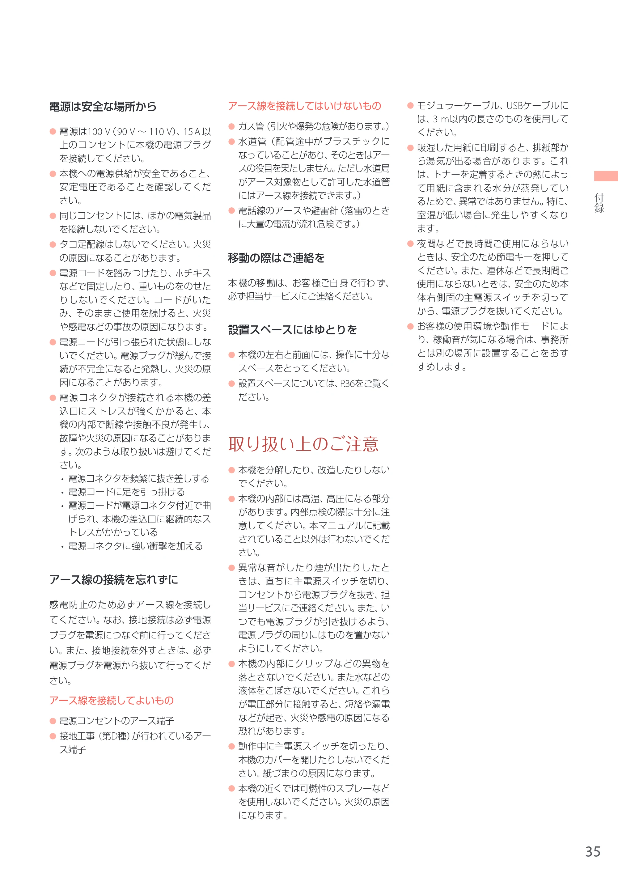 キヤノン iR-ADV 6555 お困りごと解決ガイド お困りごと解決ガイド 2016年11月24日更新(PDF:32.4MB) — 原本ページ — 35ページ