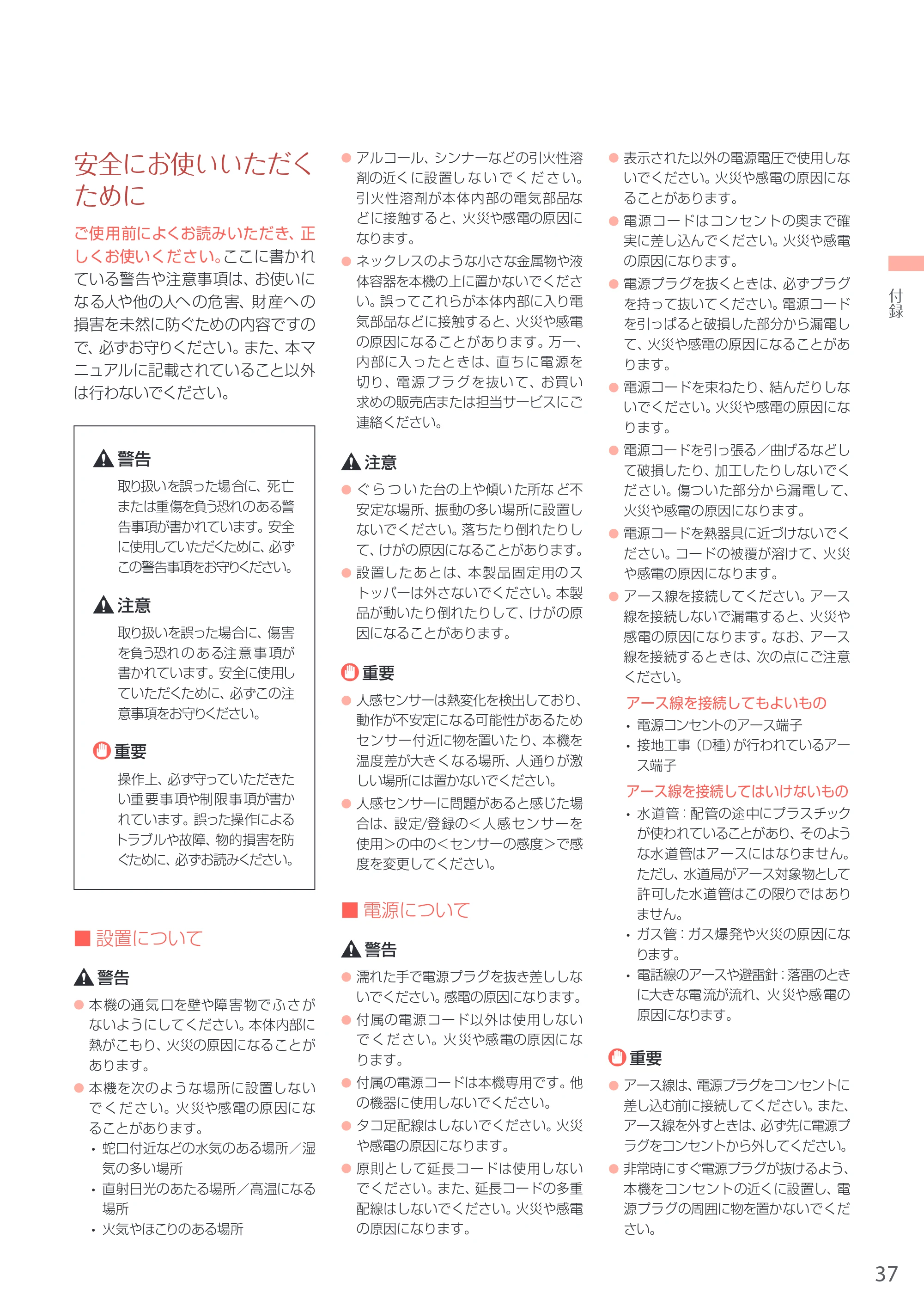 キヤノン iR-ADV 6555 お困りごと解決ガイド お困りごと解決ガイド 2016年11月24日更新(PDF:32.4MB) — 原本ページ — 37ページ