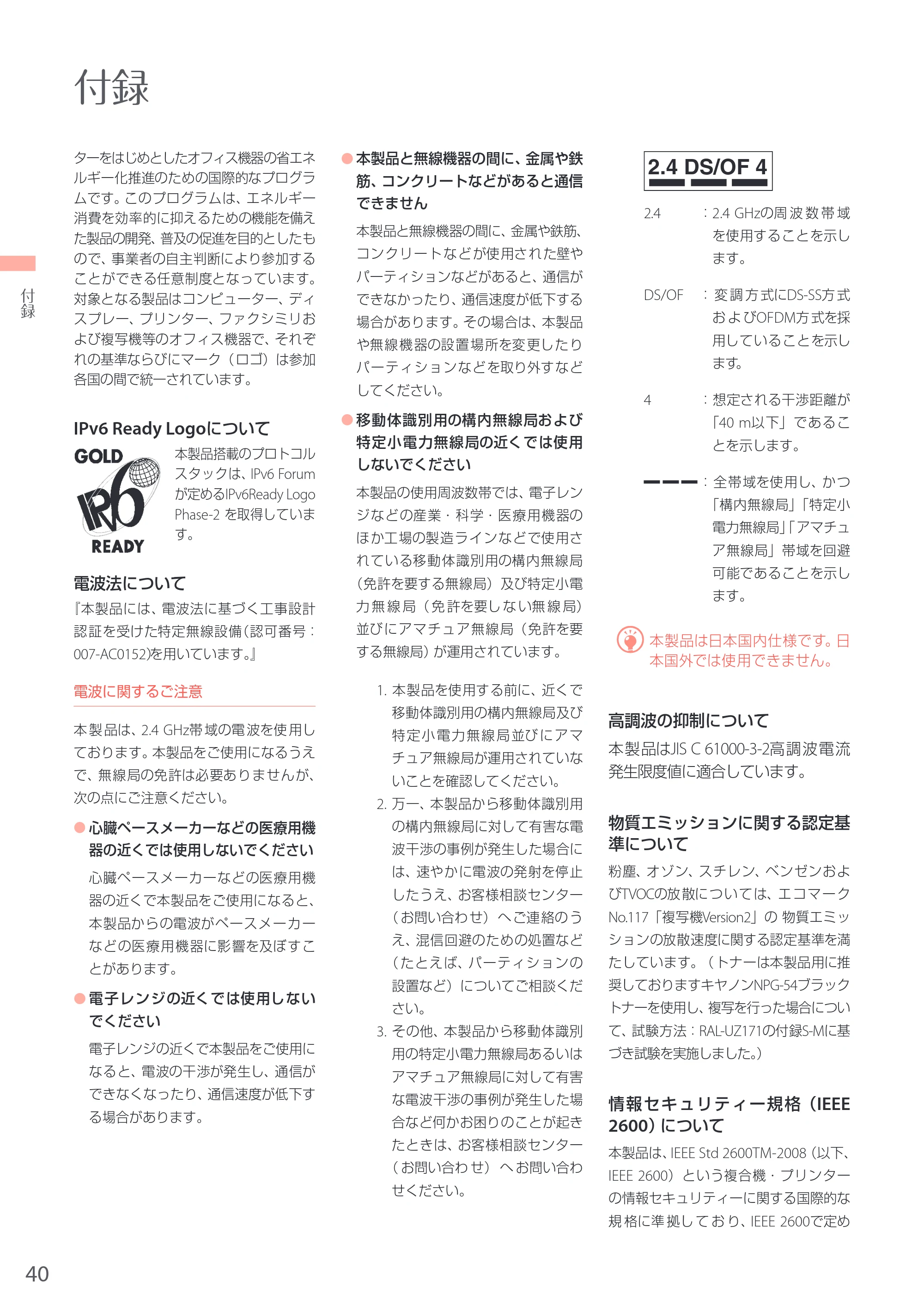 キヤノン iR-ADV 6555 お困りごと解決ガイド お困りごと解決ガイド 2016年11月24日更新(PDF:32.4MB) — 原本ページ — 40ページ