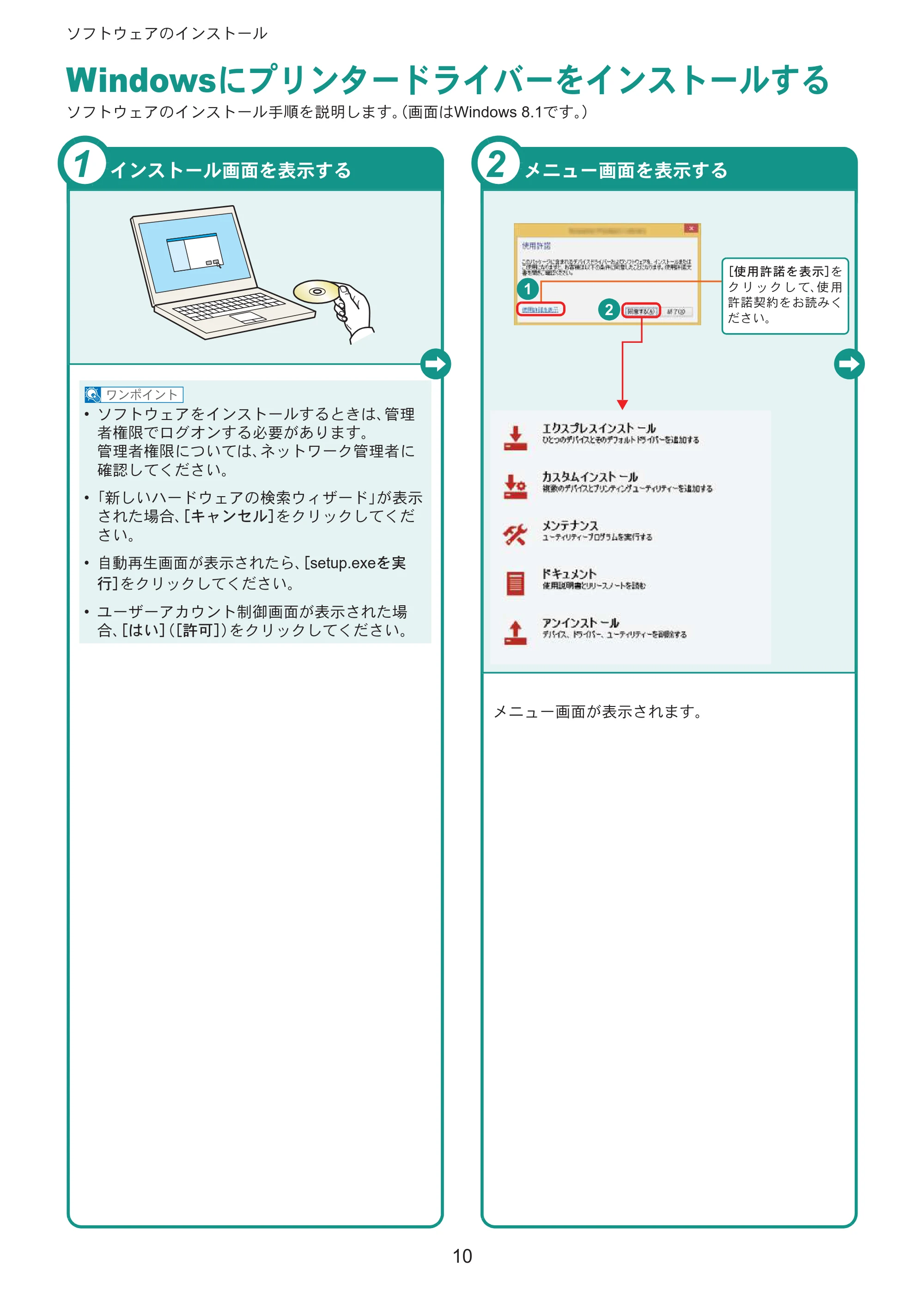 京セラ ECOSYS M3645idn ECOSYS M3645idn クイックガイド — ͼϋΑΠȜσ̳ͥ — 原本ページ — 10ページ