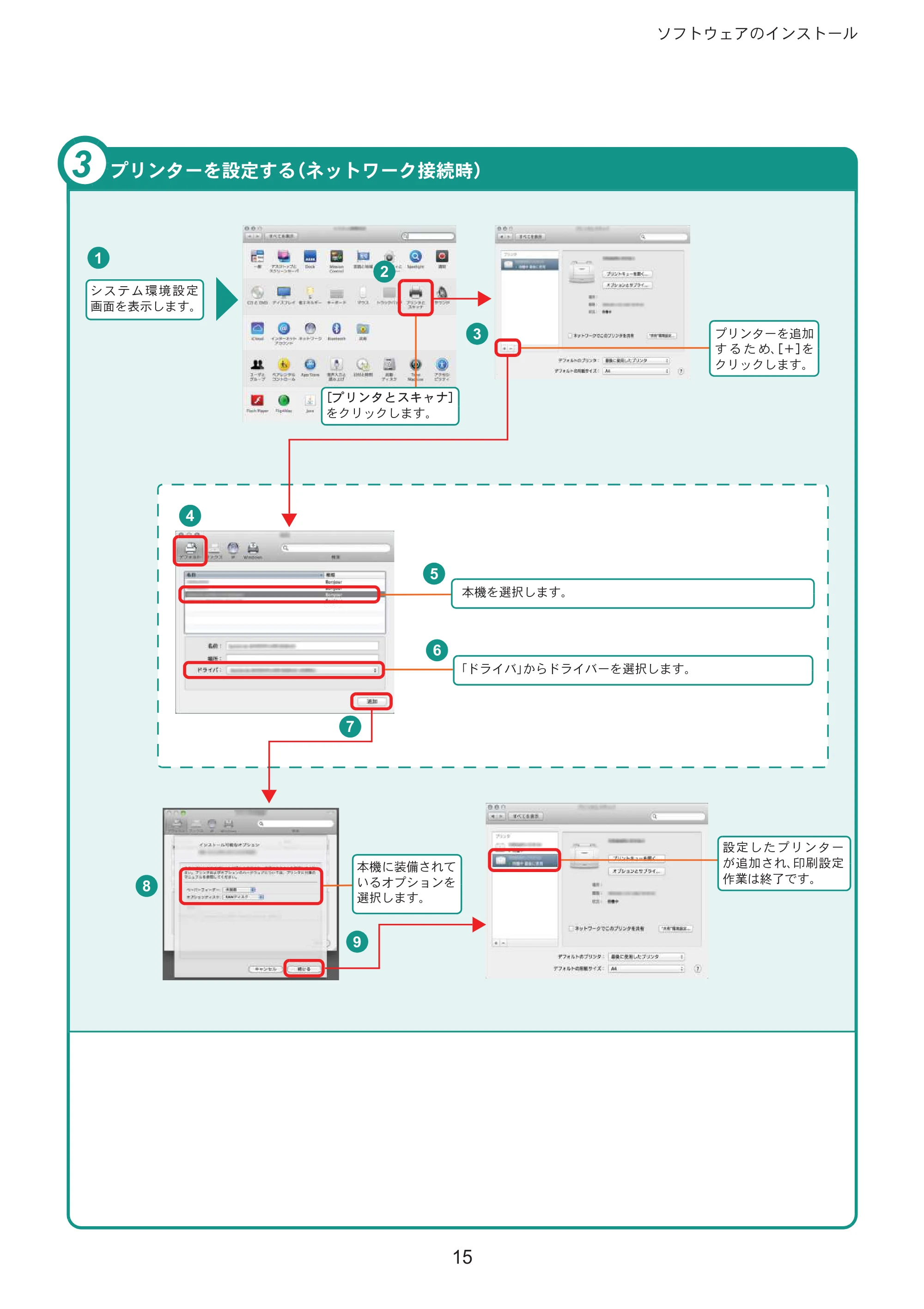 京セラ ECOSYS M3645idn ECOSYS M3645idn クイックガイド — 原本ページ — 15ページ