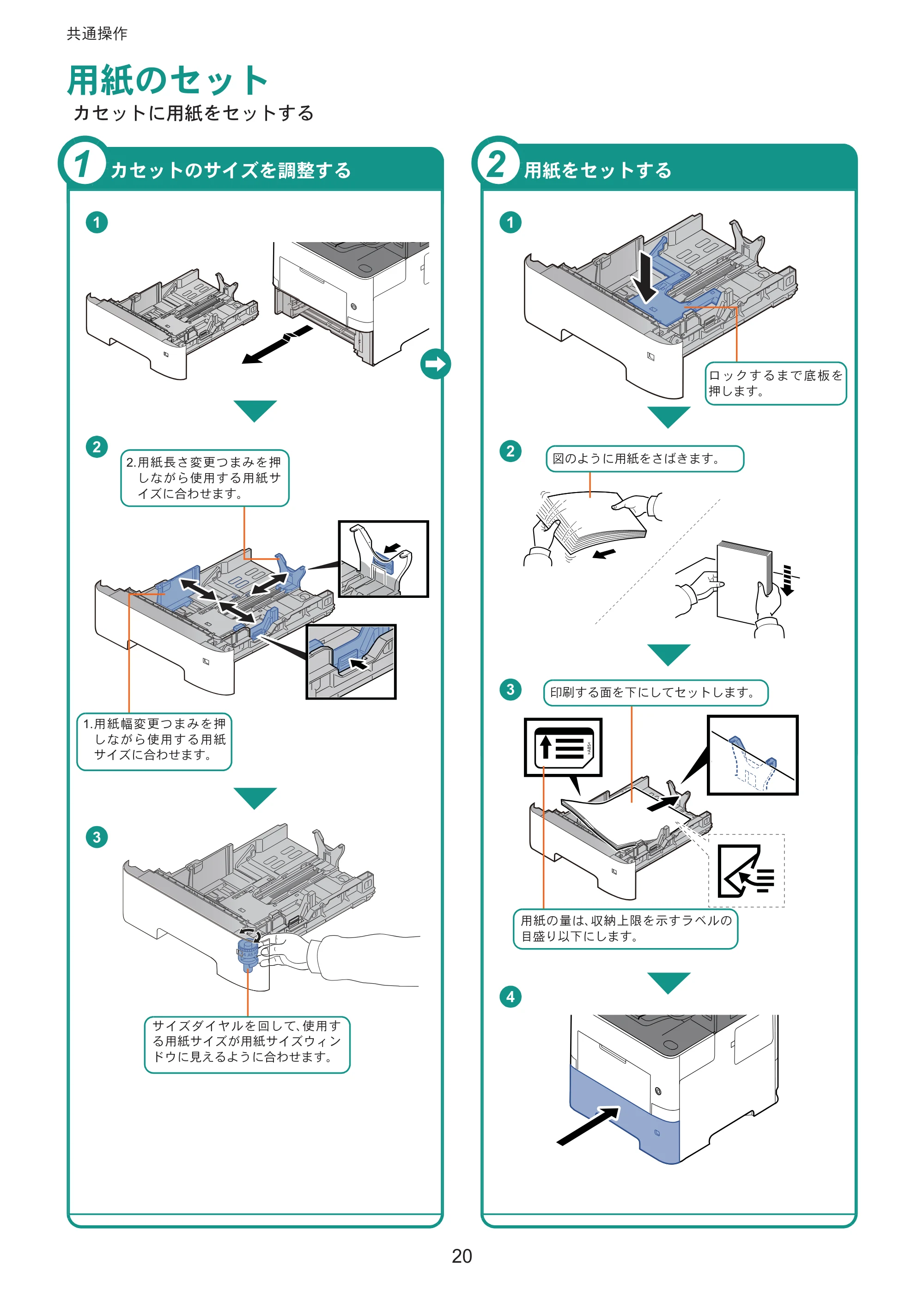 京セラ ECOSYS M3645idn ECOSYS M3645idn クイックガイド — ဥঞ͈ΓΛΠ — 原本ページ — 20ページ