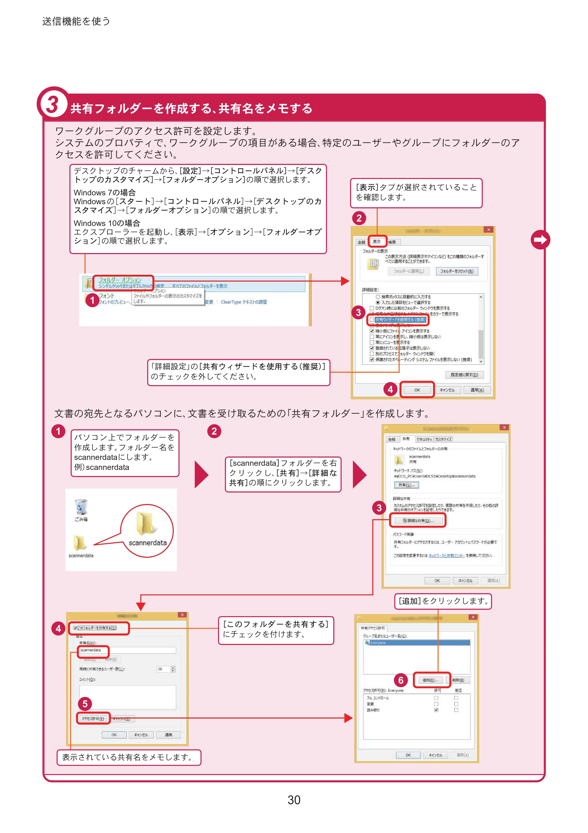 京セラ ECOSYS M3645idn ECOSYS M3645idn クイックガイド — 原本ページ — 30ページ