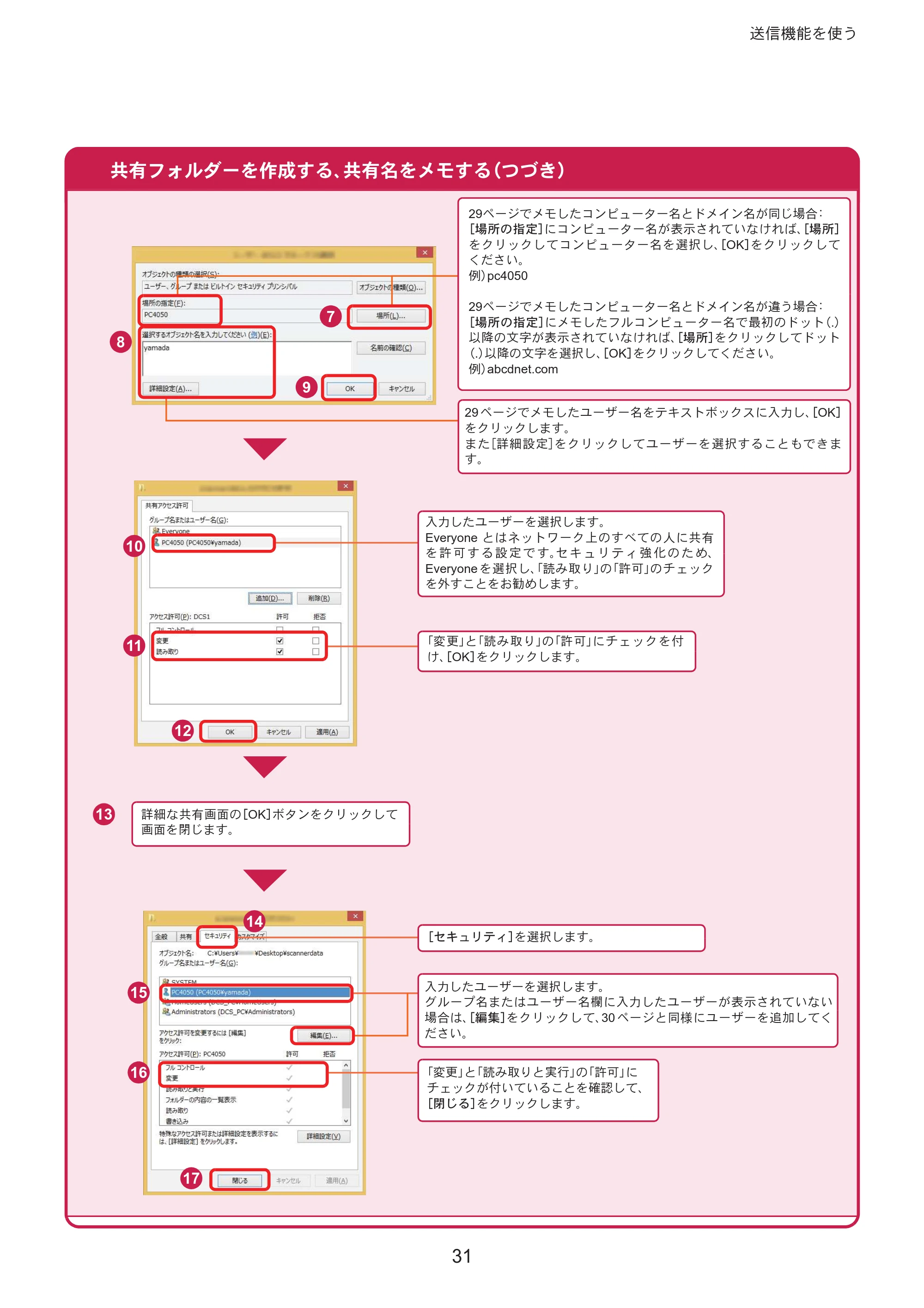 京セラ ECOSYS M3645idn ECOSYS M3645idn クイックガイド — 原本ページ — 31ページ