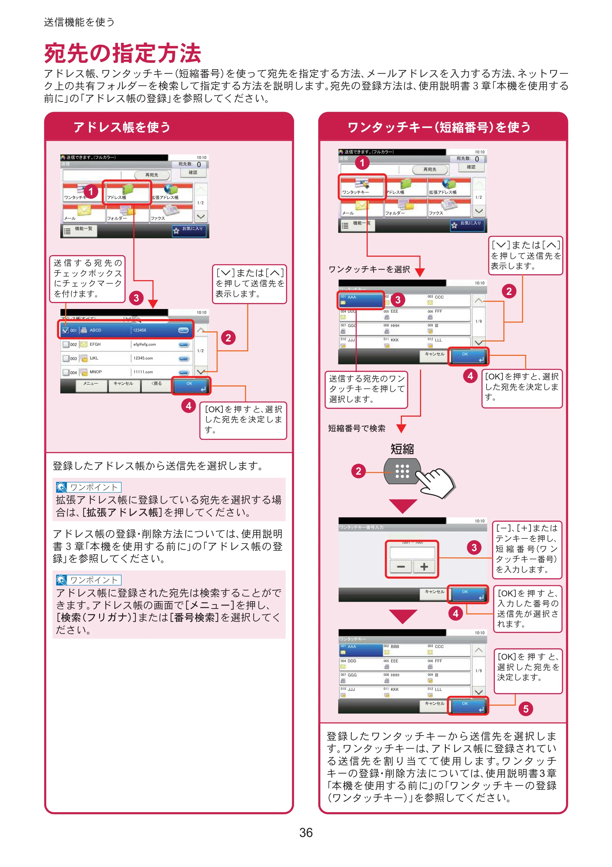 京セラ ECOSYS M3645idn ECOSYS M3645idn クイックガイド — զ୶͈ঐ೰༹༷ — 原本ページ — 36ページ