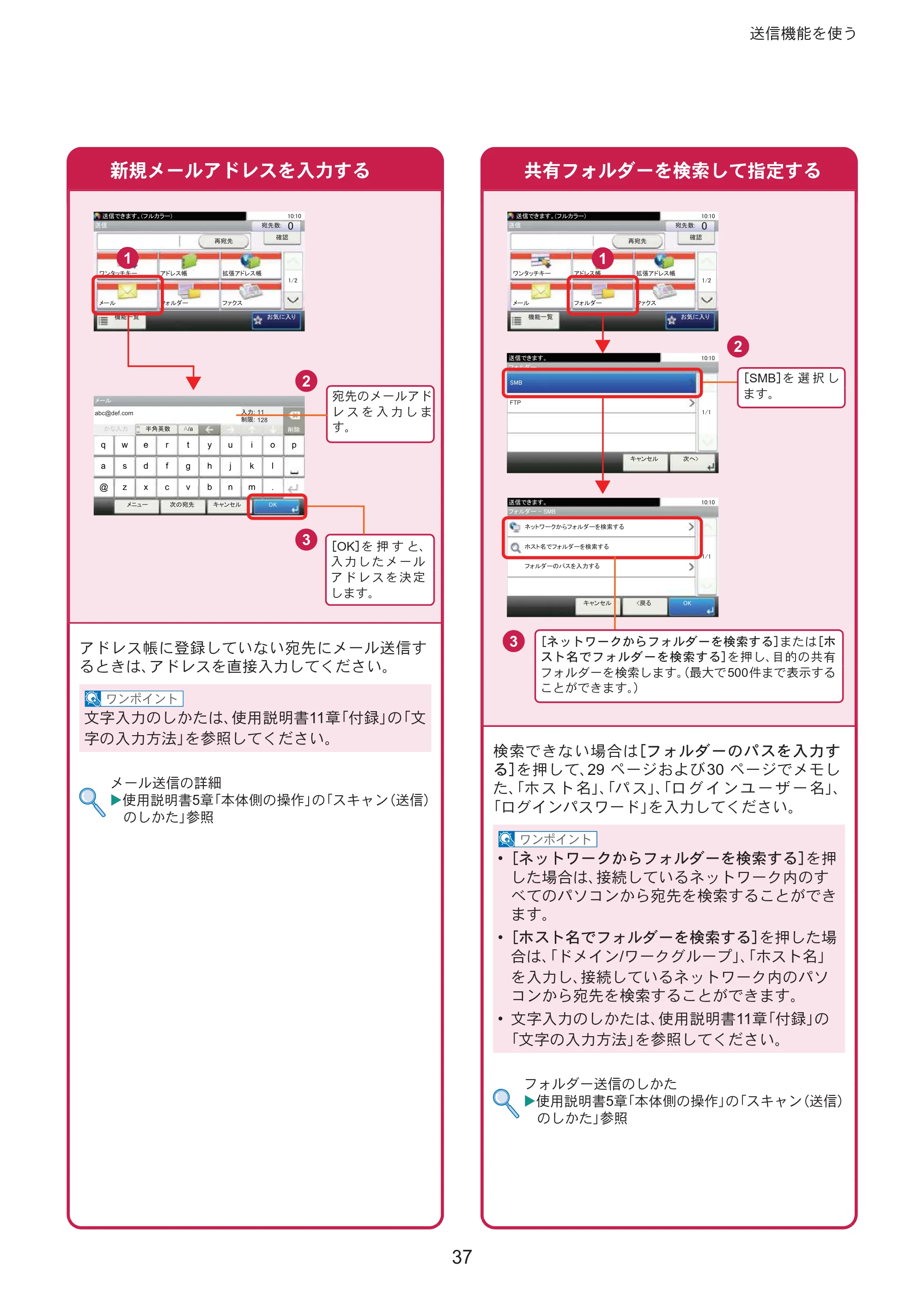 京セラ ECOSYS M3645idn ECOSYS M3645idn クイックガイド — 原本ページ — 37ページ