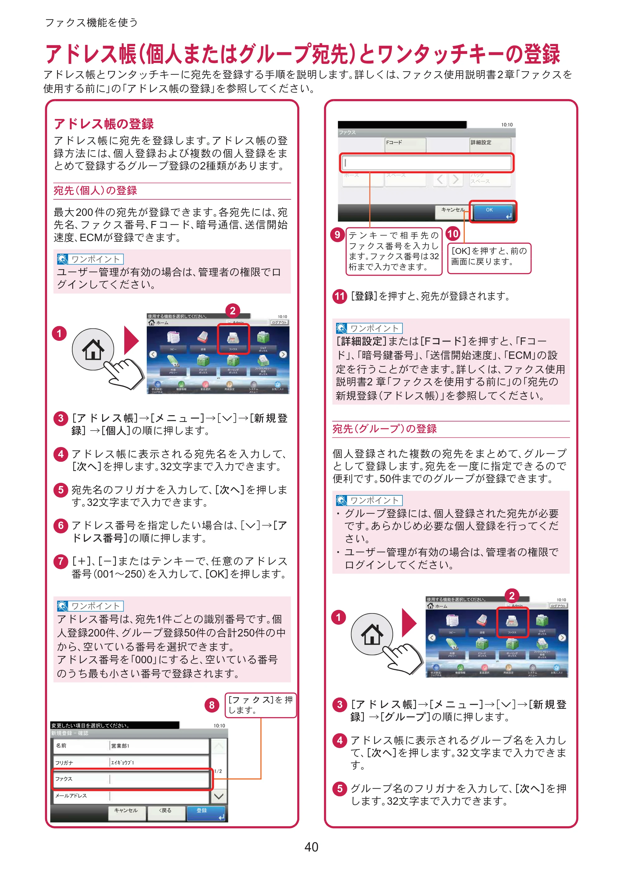 京セラ ECOSYS M3645idn ECOSYS M3645idn クイックガイド — χϋΗΛΙ΅Ȝ͈ഴ჏ — 原本ページ — 40ページ
