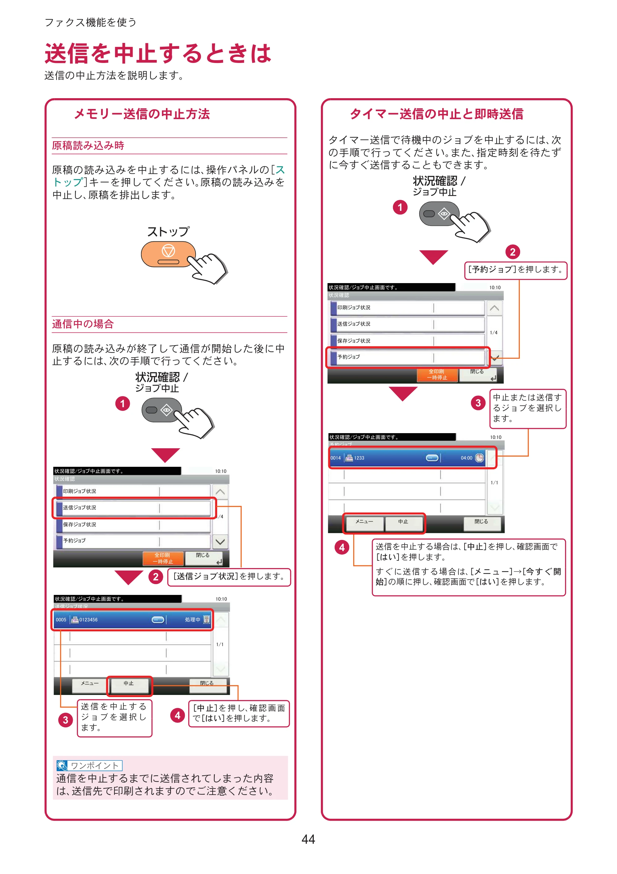 京セラ ECOSYS M3645idn ECOSYS M3645idn クイックガイド — ௣૞ͬಎগ̧̳͉ͥ͂ — 原本ページ — 44ページ