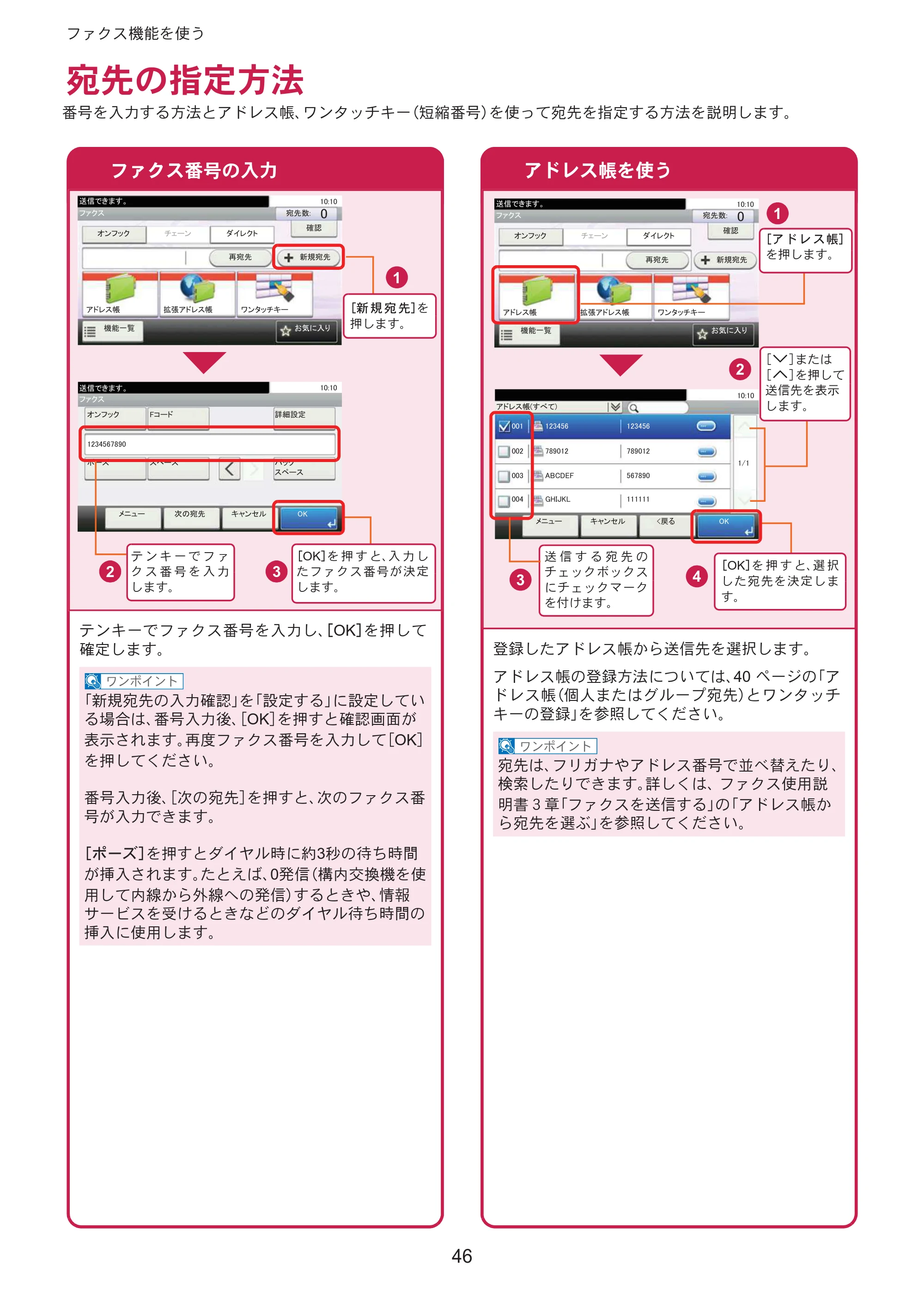 京セラ ECOSYS M3645idn ECOSYS M3645idn クイックガイド — զ୶͈ঐ೰༹༷ — 原本ページ — 46ページ