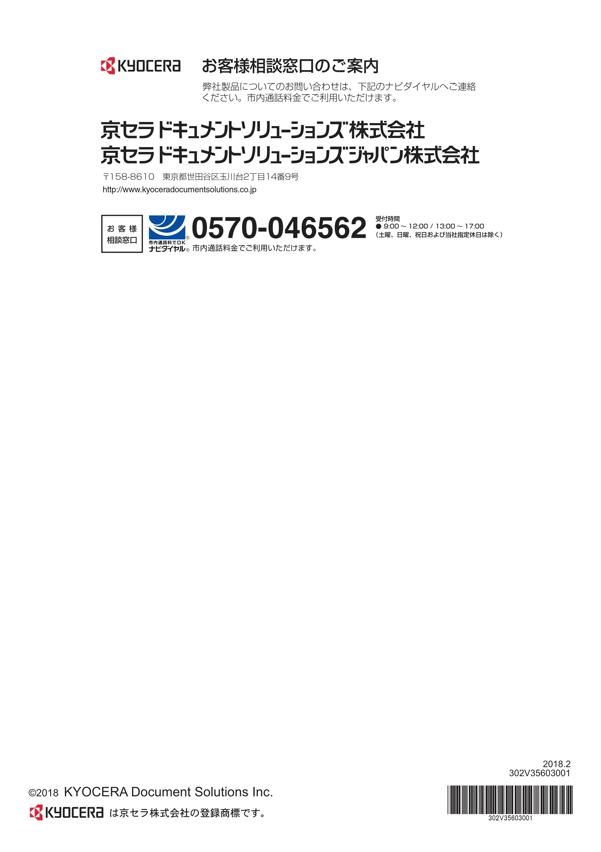 京セラ ECOSYS M3645idn ECOSYS M3645idn クイックガイド — 原本ページ — 64ページ