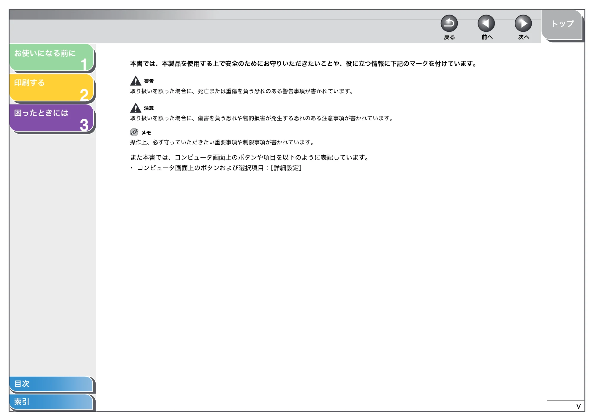 キヤノン D350 プリンタードライバーガイド （PDF形式／1.74Mバイト） — 原本ページ — 6ページ