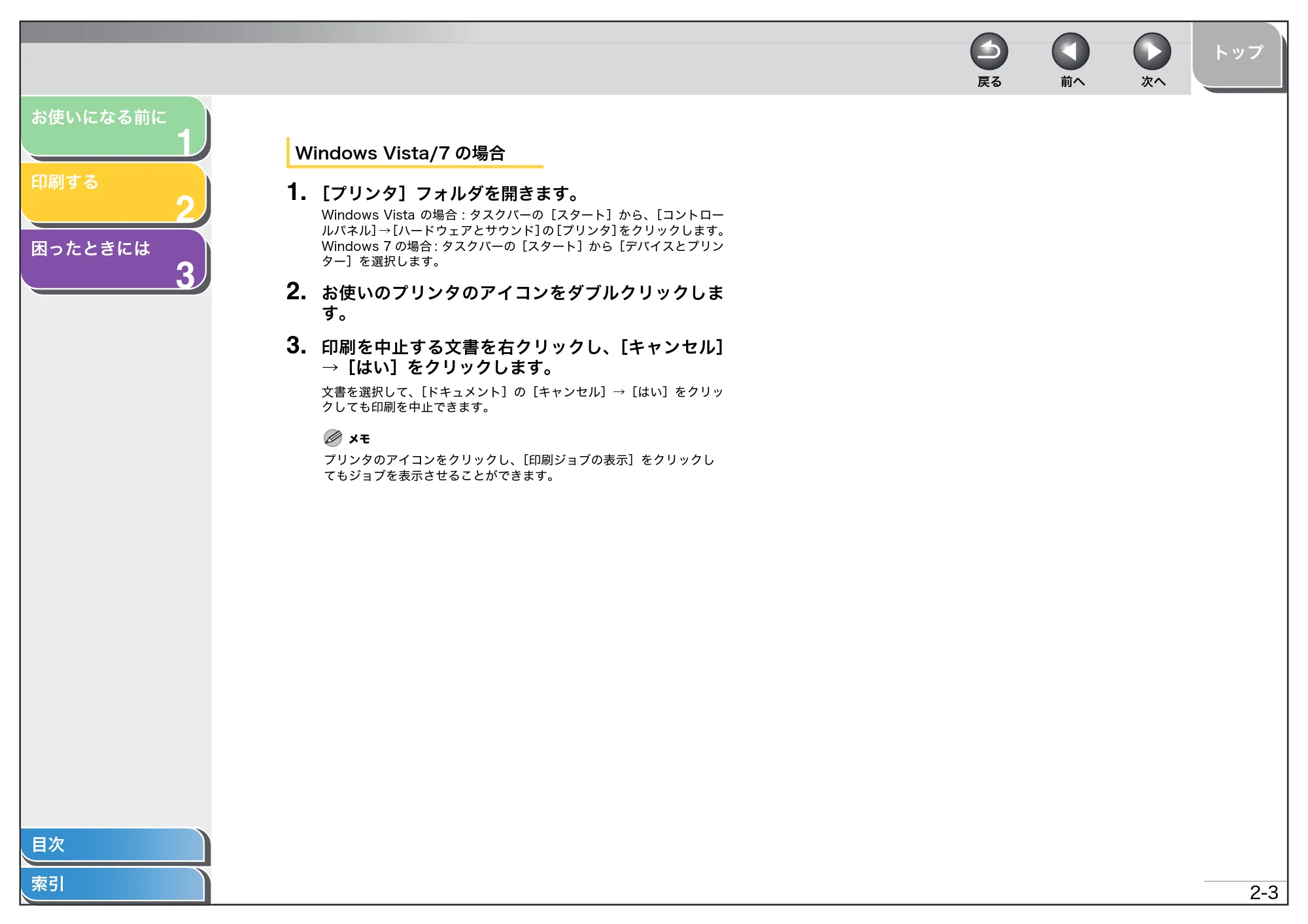 キヤノン D350 プリンタードライバーガイド （PDF形式／1.74Mバイト） — 原本ページ — 16ページ