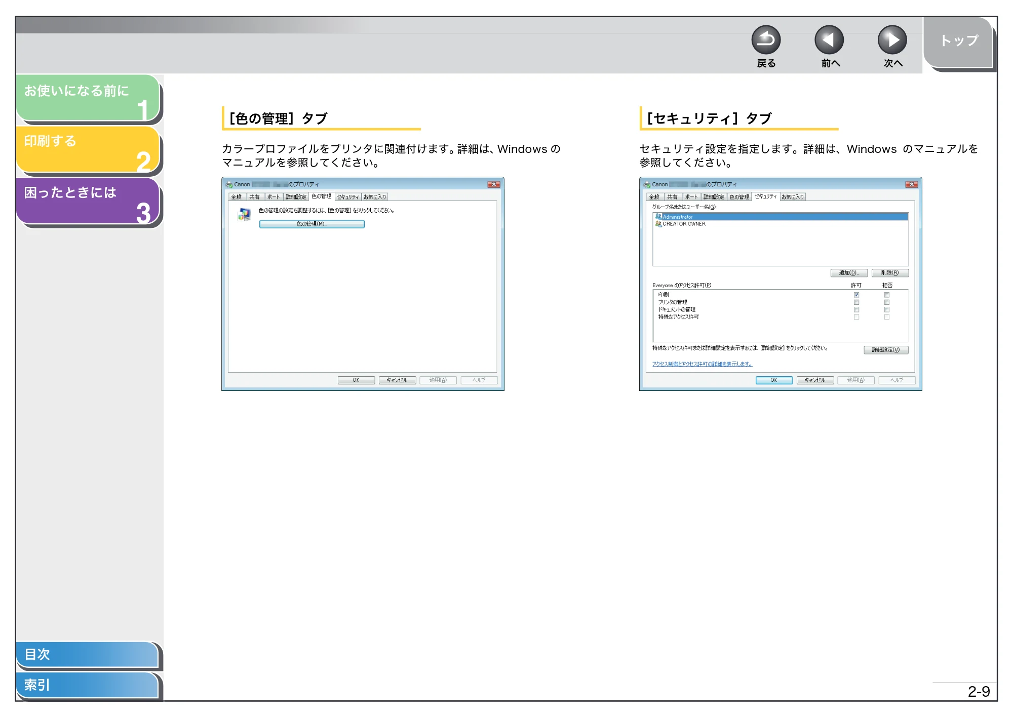 キヤノン D350 プリンタードライバーガイド （PDF形式／1.74Mバイト） — 原本ページ — 22ページ