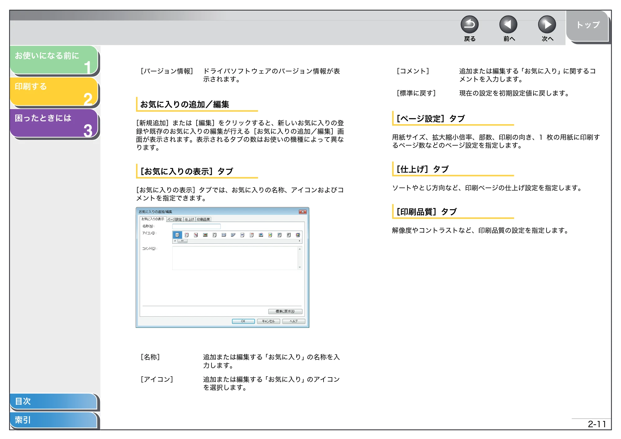 キヤノン D350 プリンタードライバーガイド （PDF形式／1.74Mバイト） — 原本ページ — 24ページ