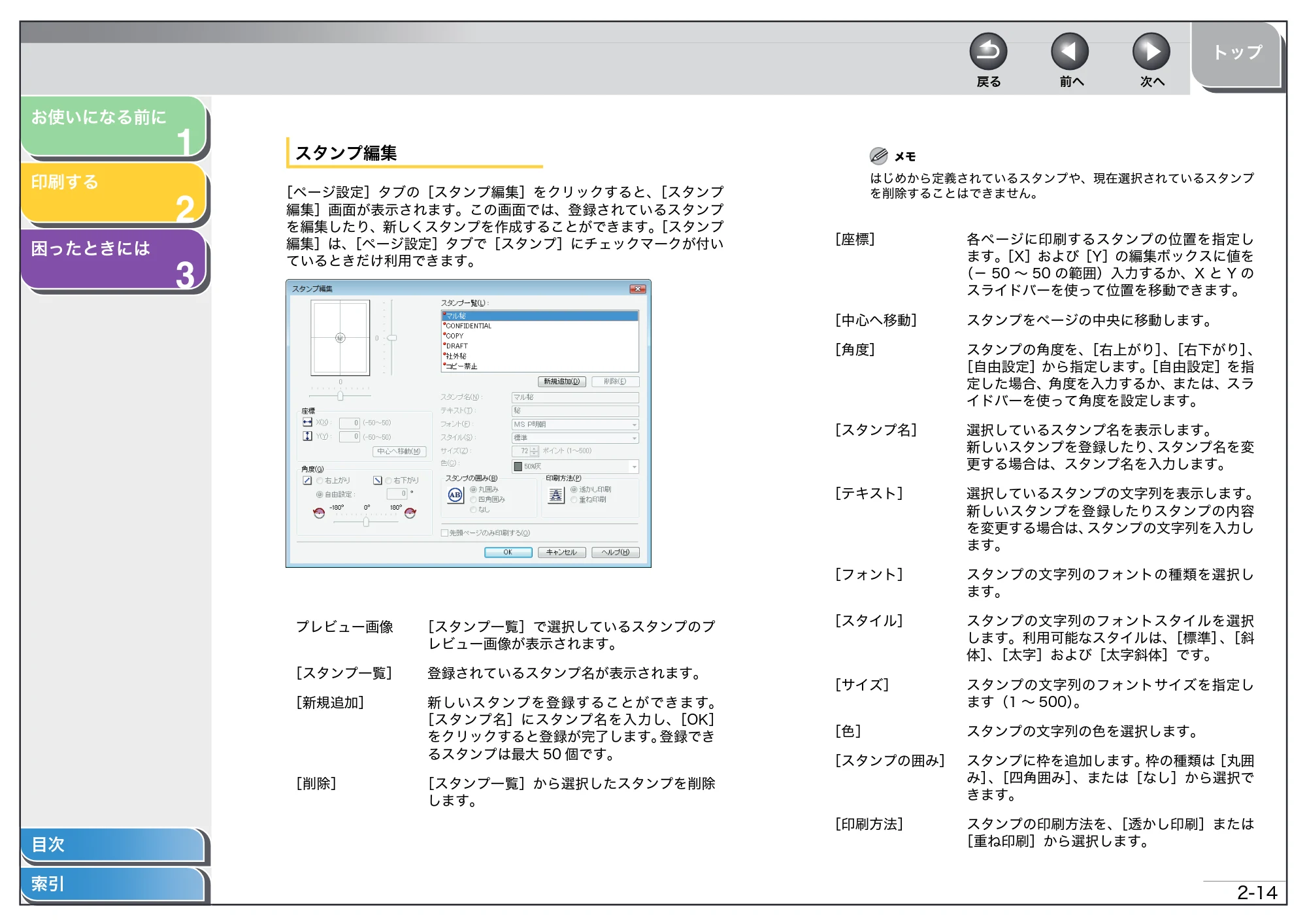 キヤノン D350 プリンタードライバーガイド （PDF形式／1.74Mバイト） — 原本ページ — 27ページ