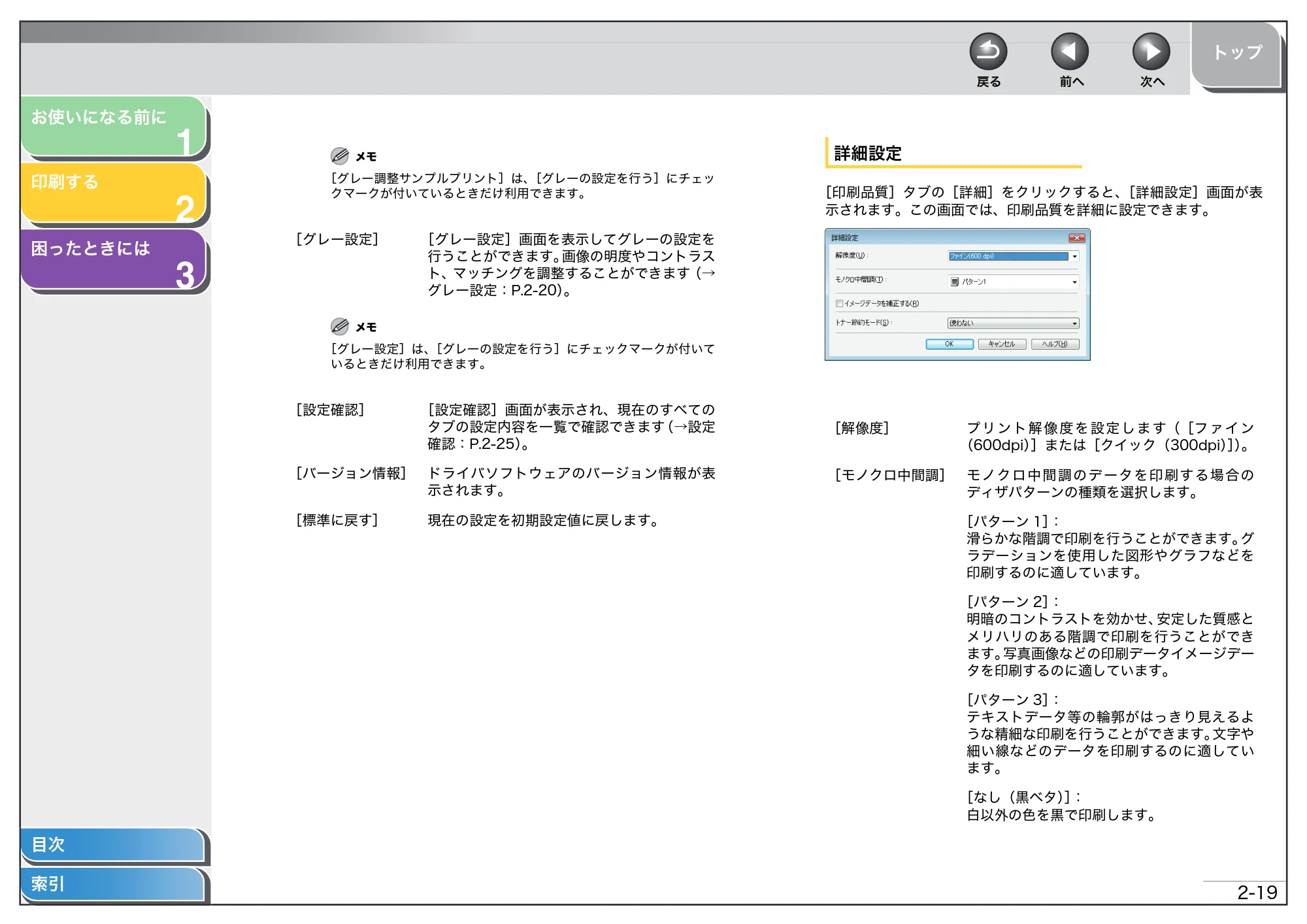 キヤノン D350 プリンタードライバーガイド （PDF形式／1.74Mバイト） — 原本ページ — 32ページ