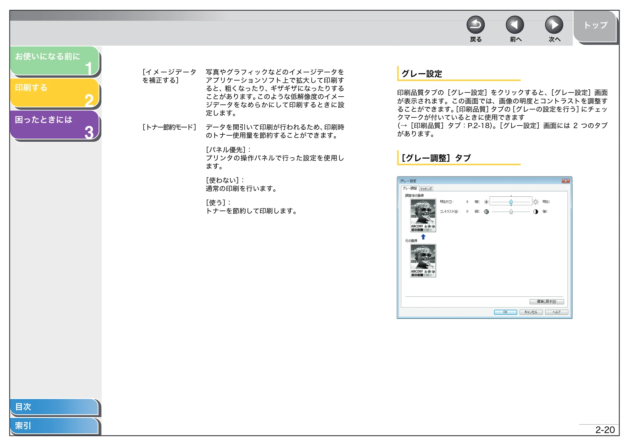 キヤノン D350 プリンタードライバーガイド （PDF形式／1.74Mバイト） — 原本ページ — 33ページ