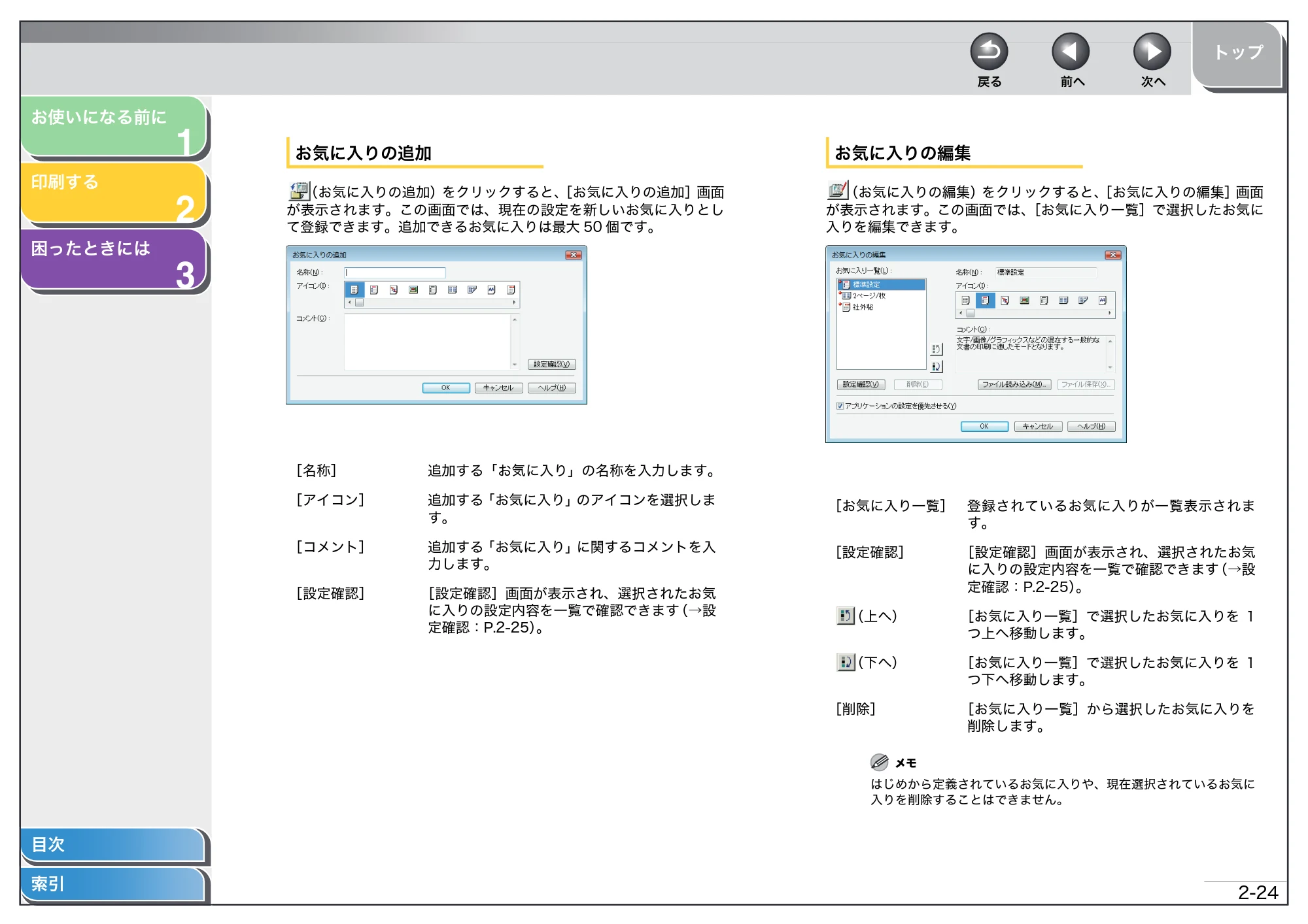 キヤノン D350 プリンタードライバーガイド （PDF形式／1.74Mバイト） — 原本ページ — 37ページ