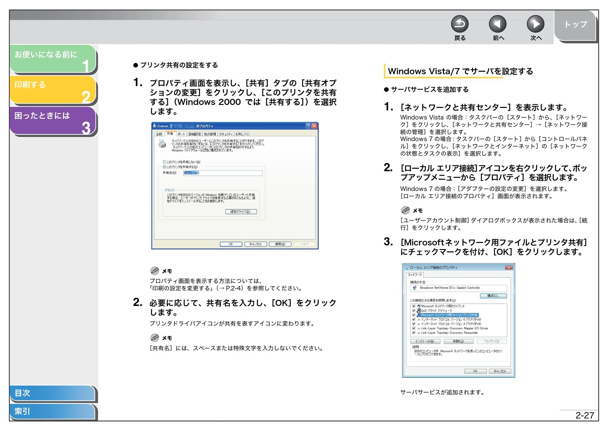 キヤノン D350 プリンタードライバーガイド （PDF形式／1.74Mバイト） — 原本ページ — 40ページ