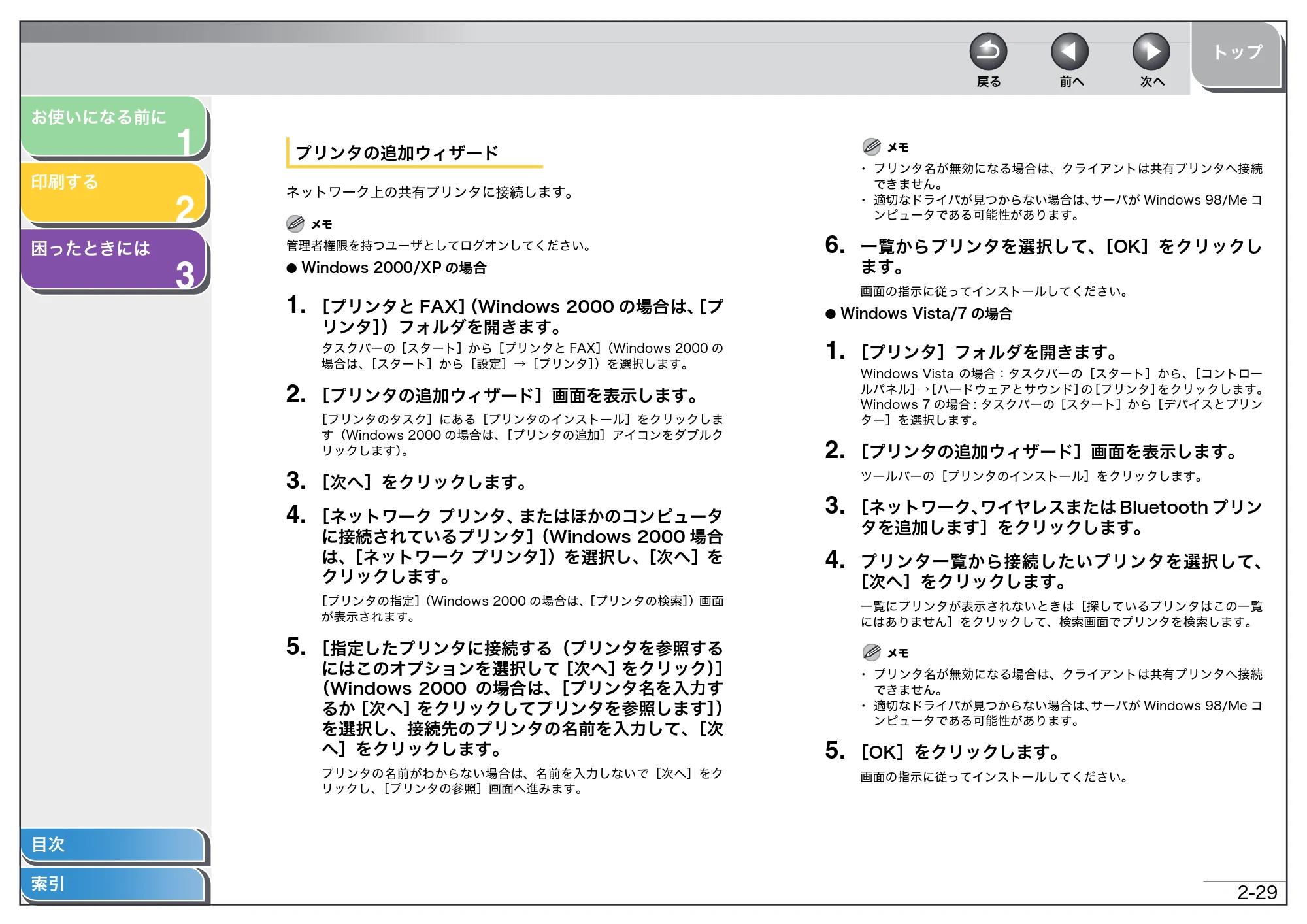 キヤノン D350 プリンタードライバーガイド （PDF形式／1.74Mバイト） — 原本ページ — 42ページ