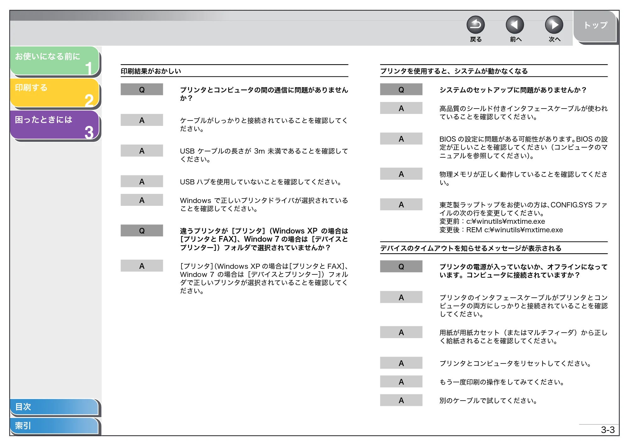 キヤノン D350 プリンタードライバーガイド （PDF形式／1.74Mバイト） — 原本ページ — 45ページ